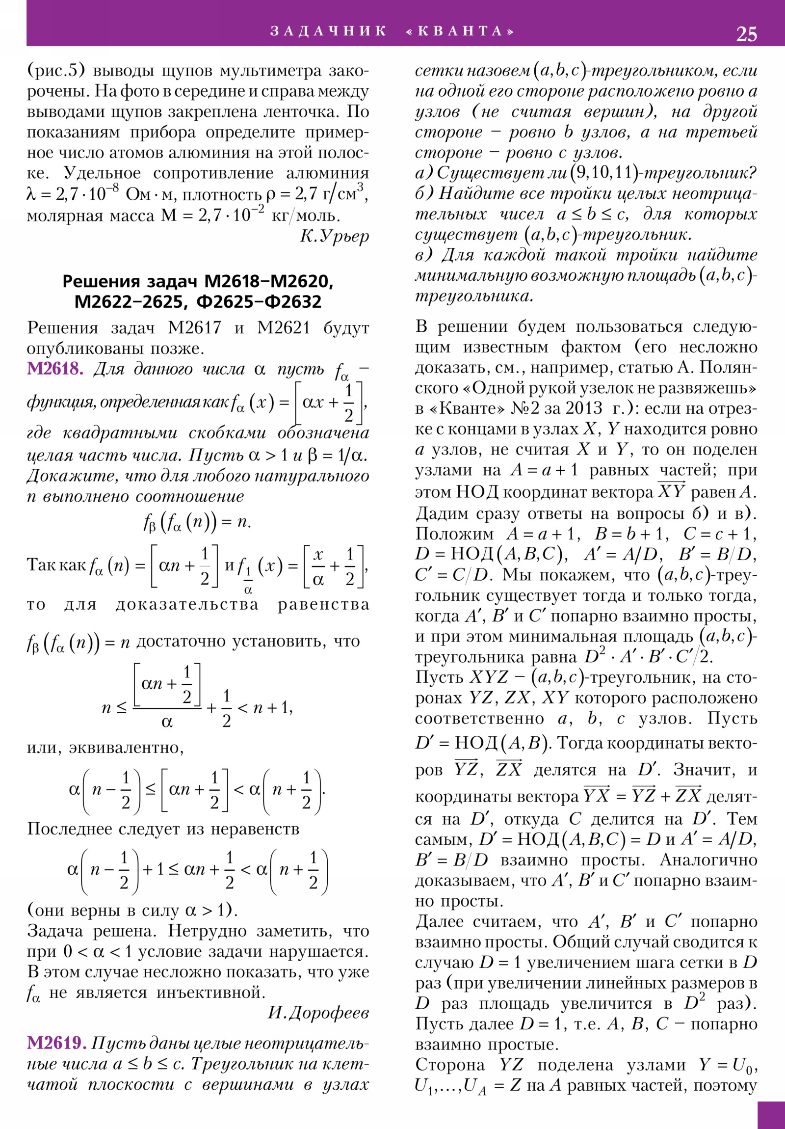 Стр. 25