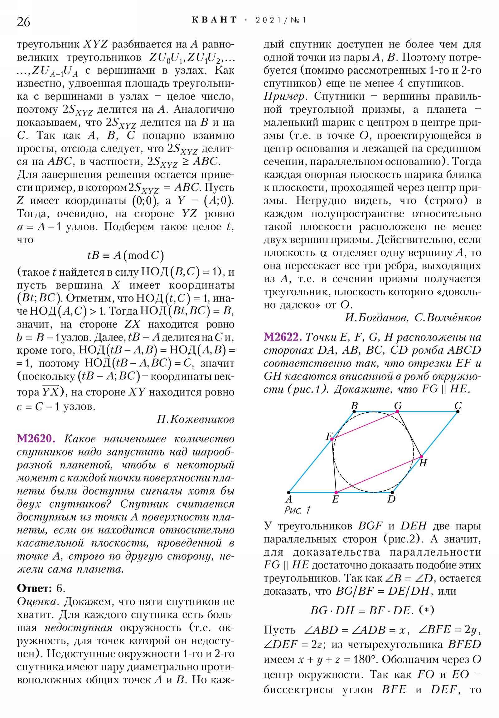 Стр. 26