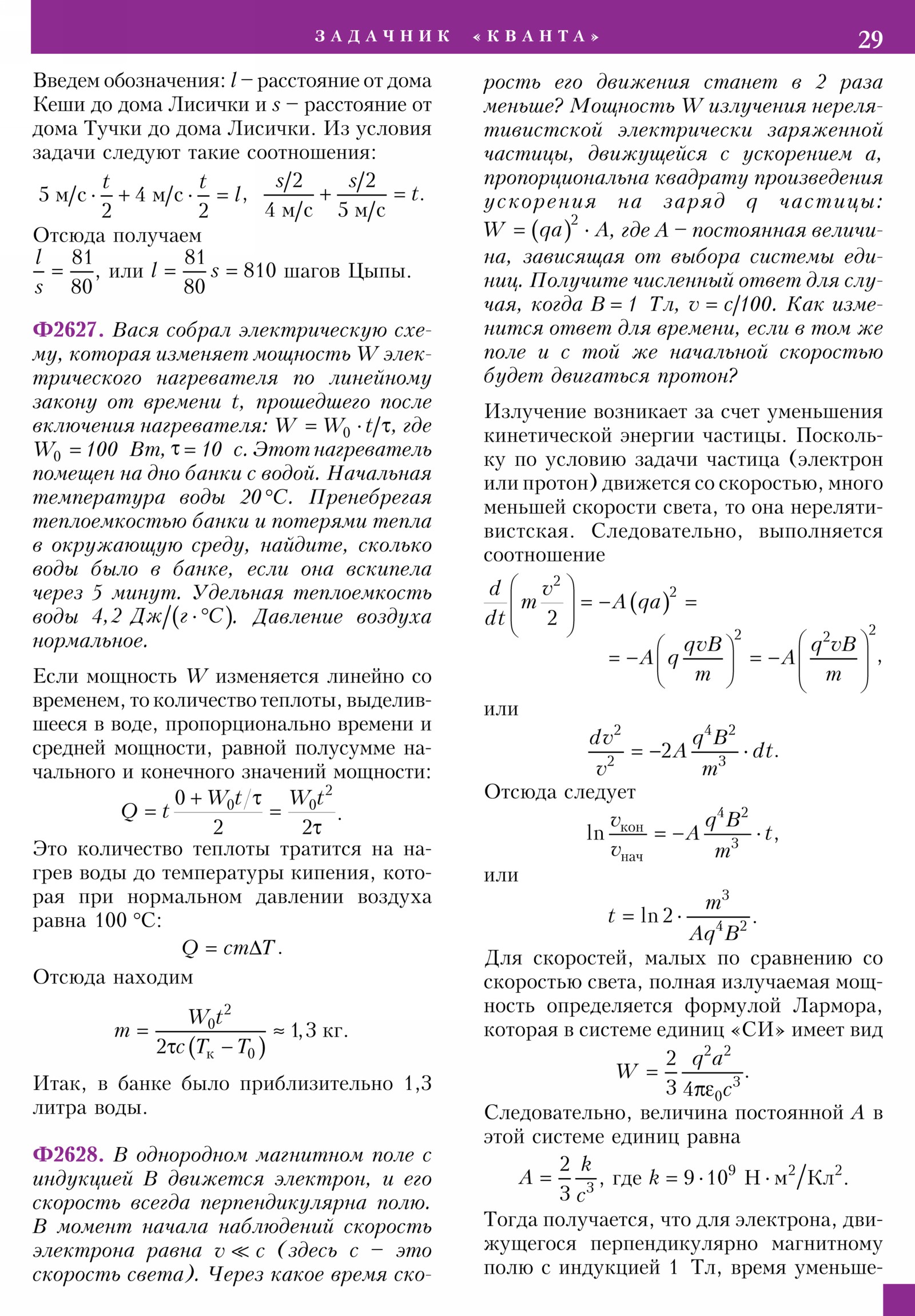 Стр. 29