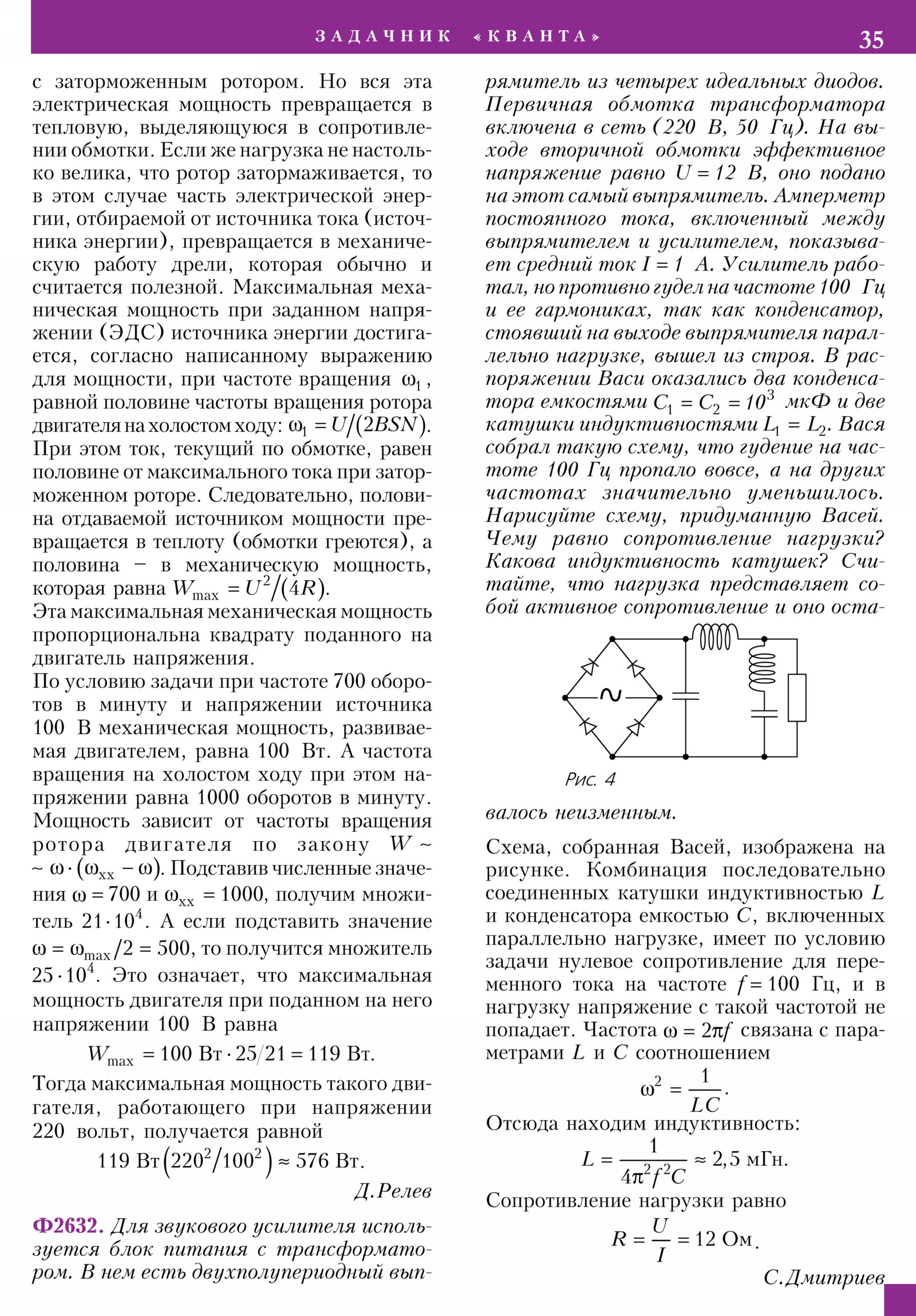 Стр. 35