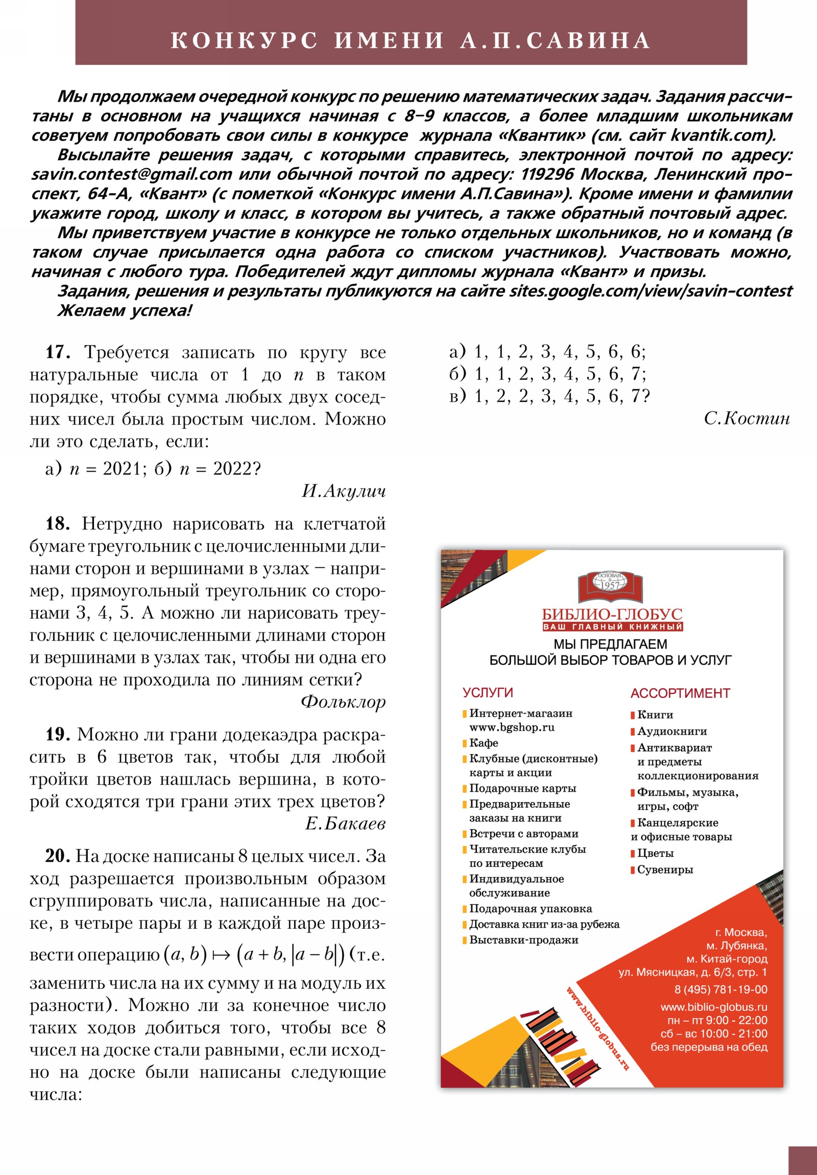 Стр. 41