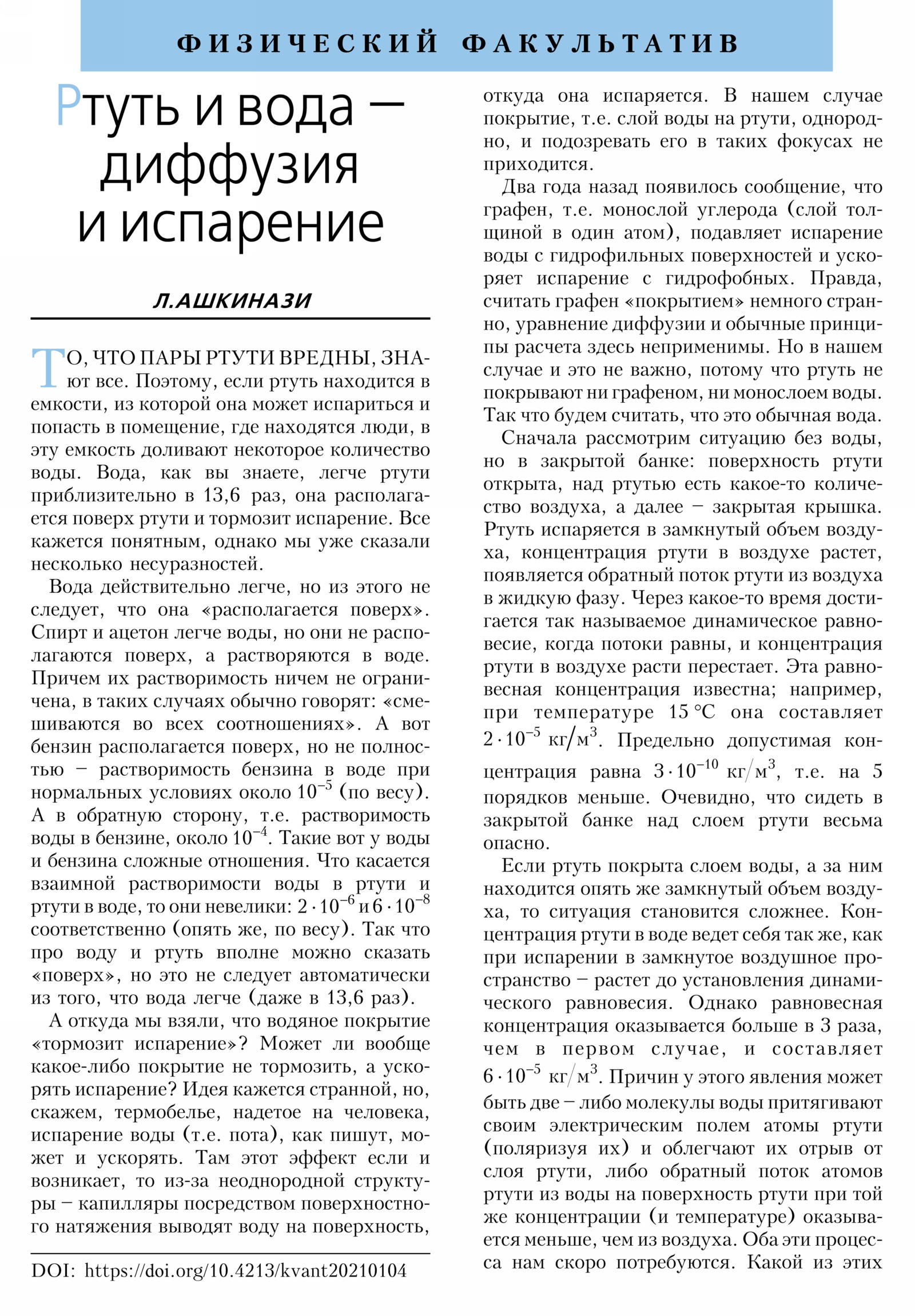 Стр. 42