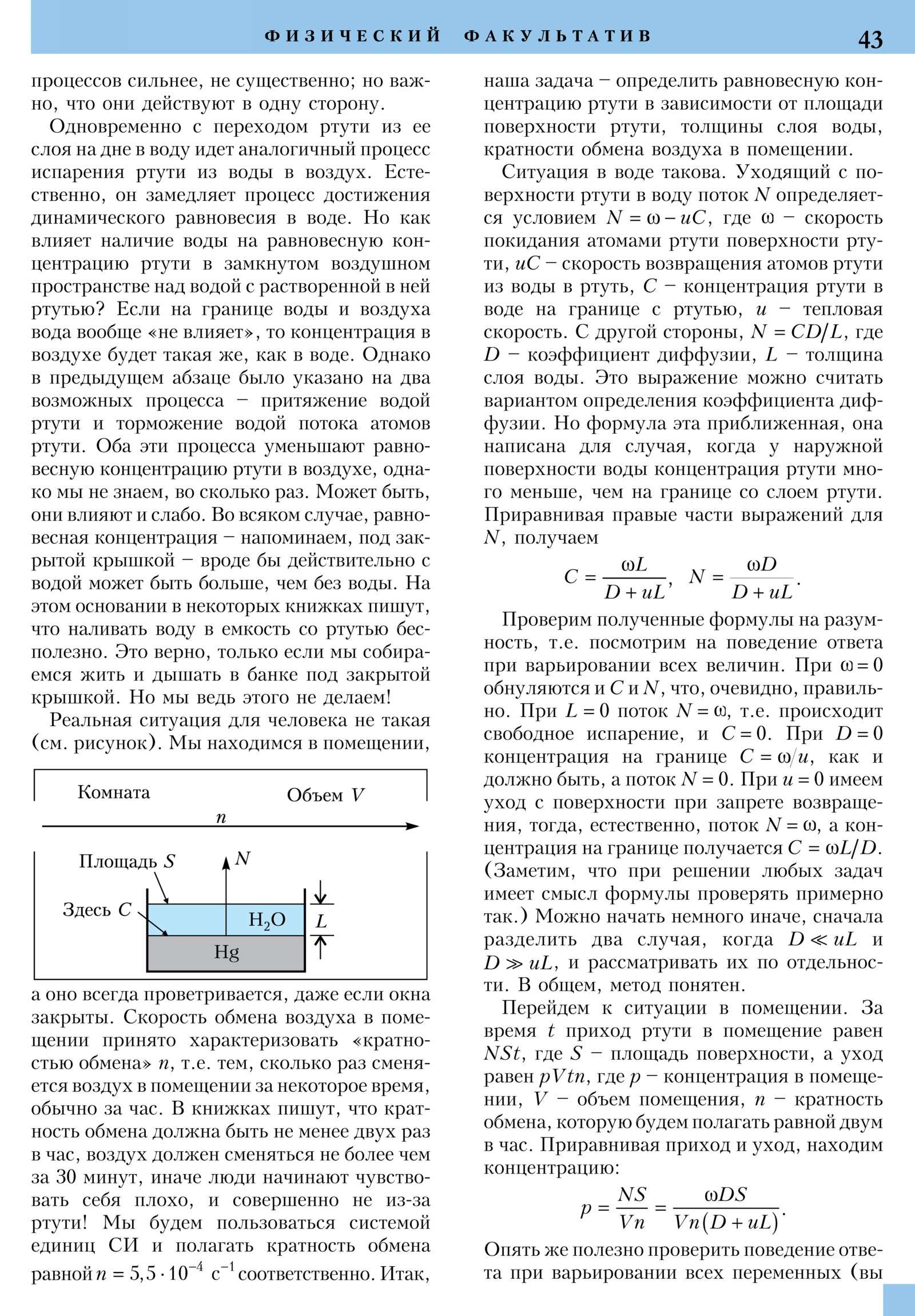 Стр. 43