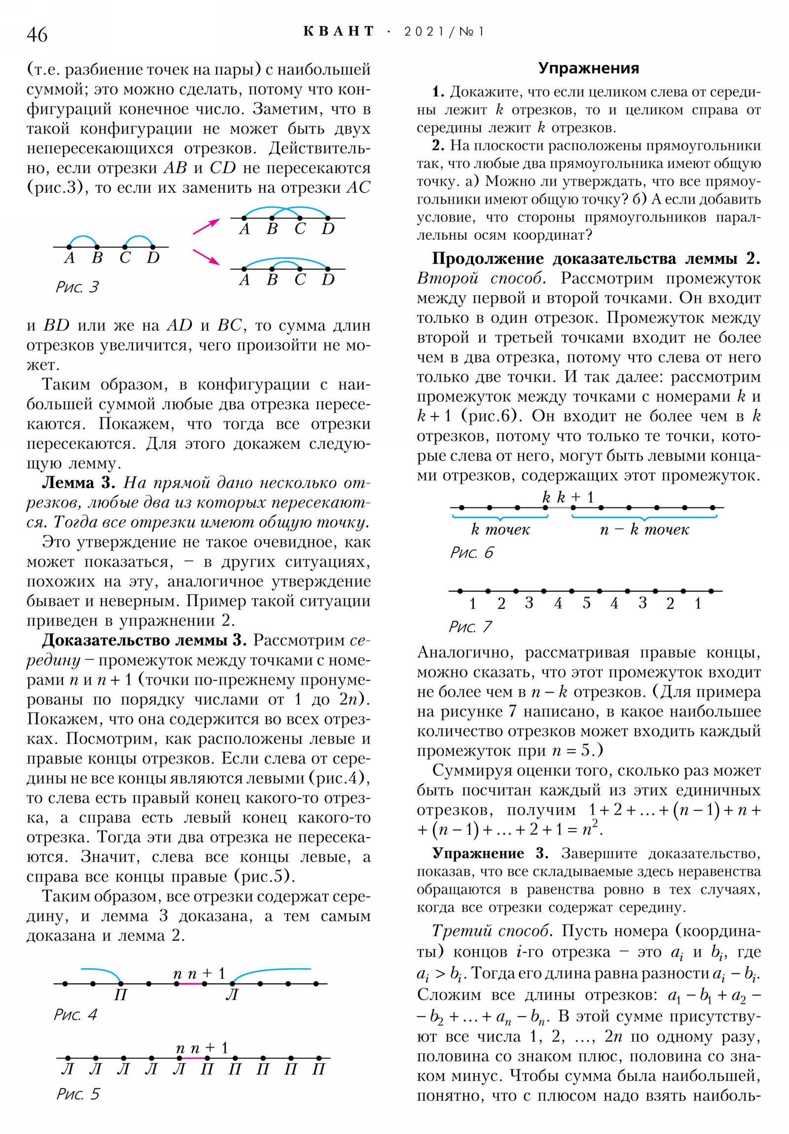 Стр. 46
