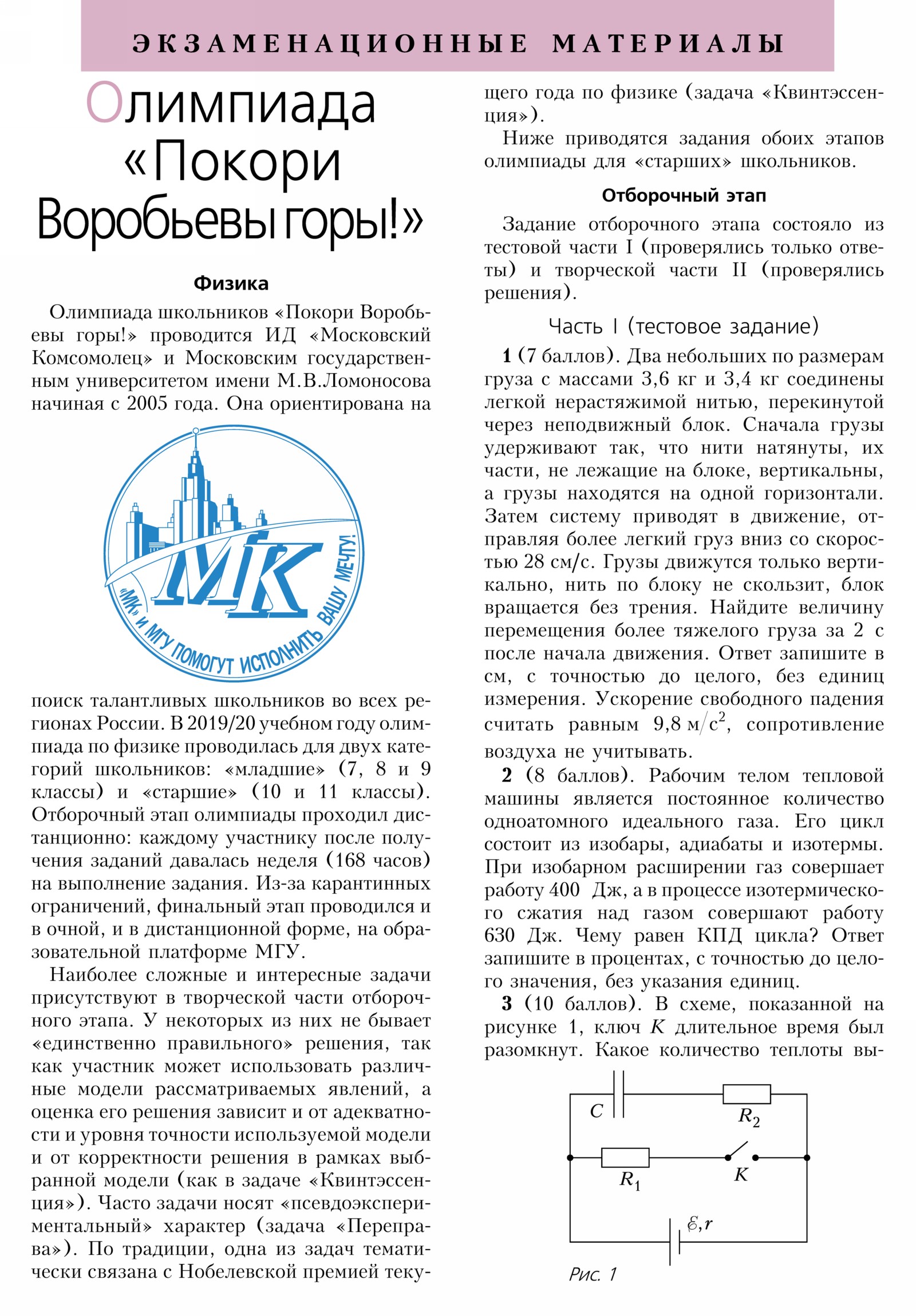 Стр. 53