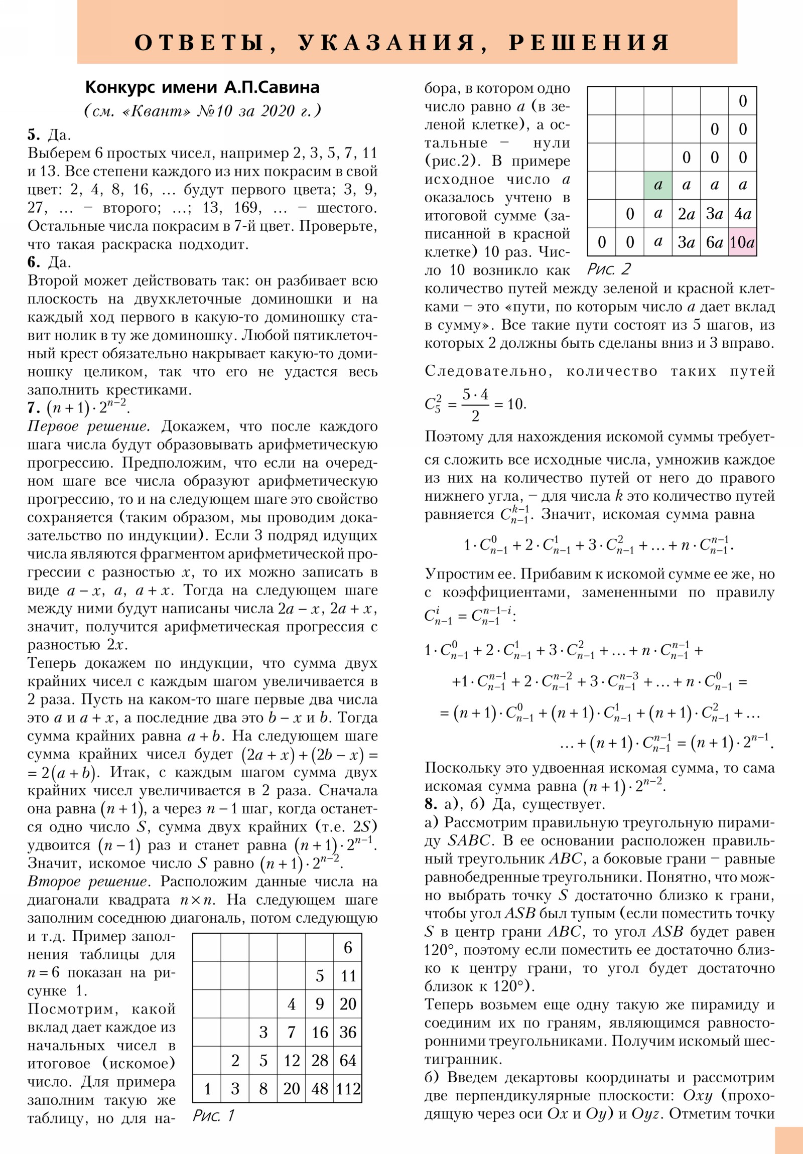 Стр. 57