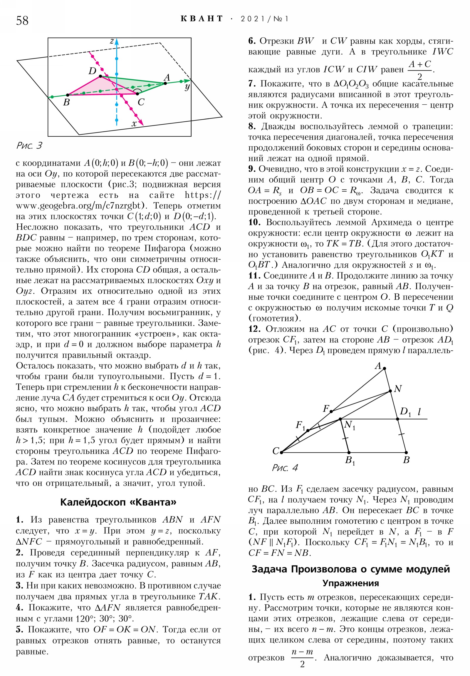 Стр. 58