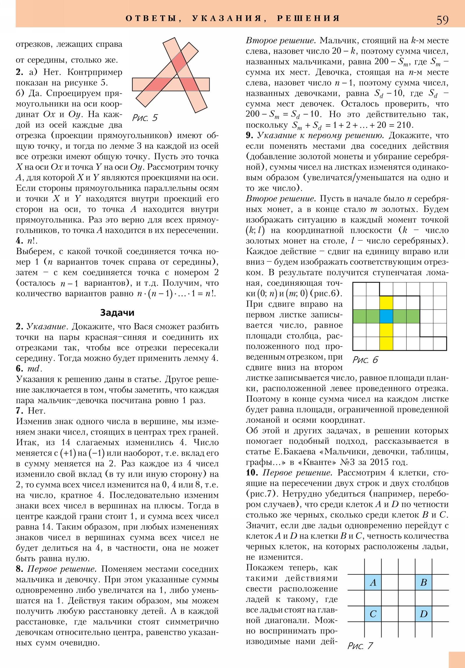 Стр. 59
