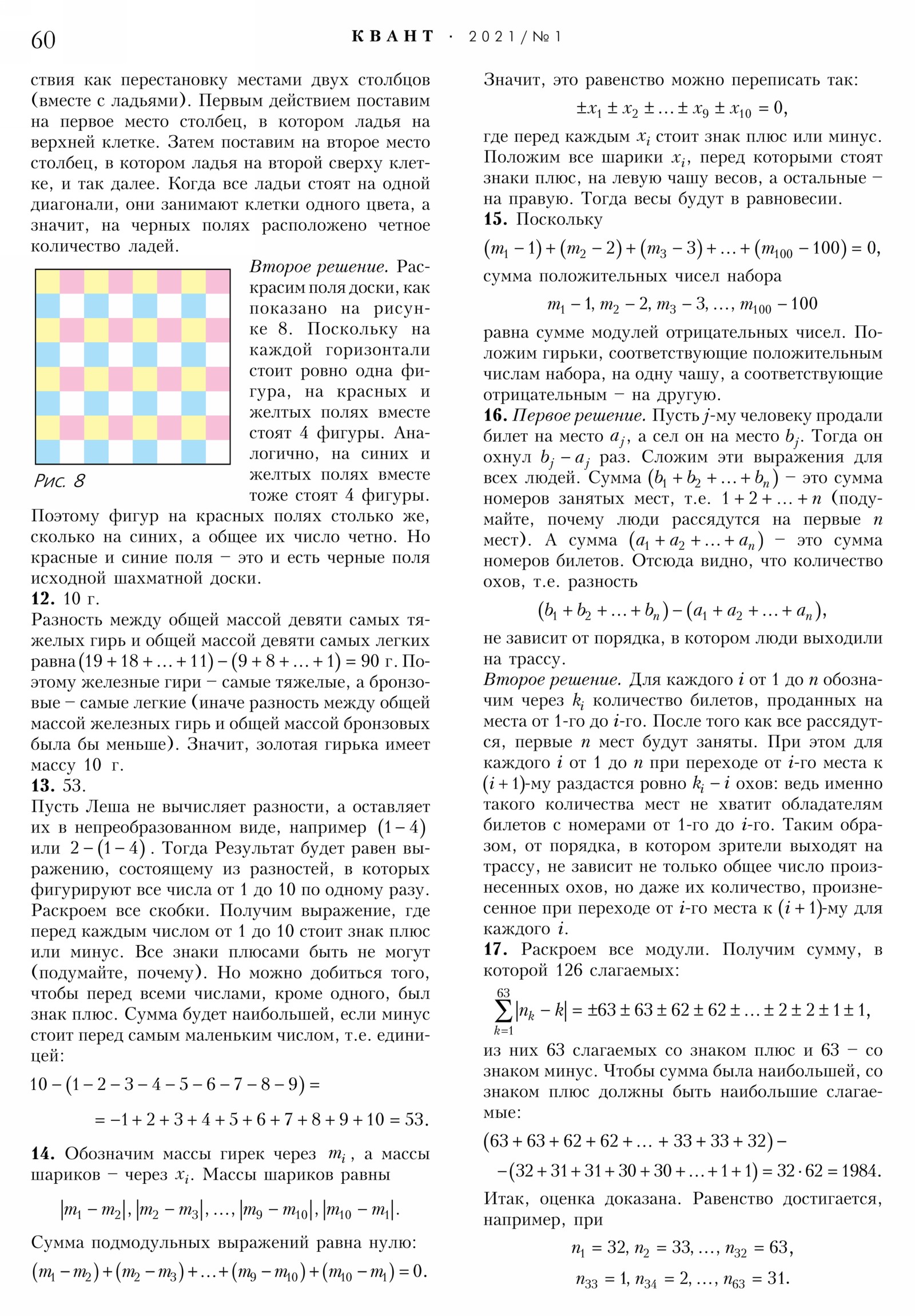 Стр. 60