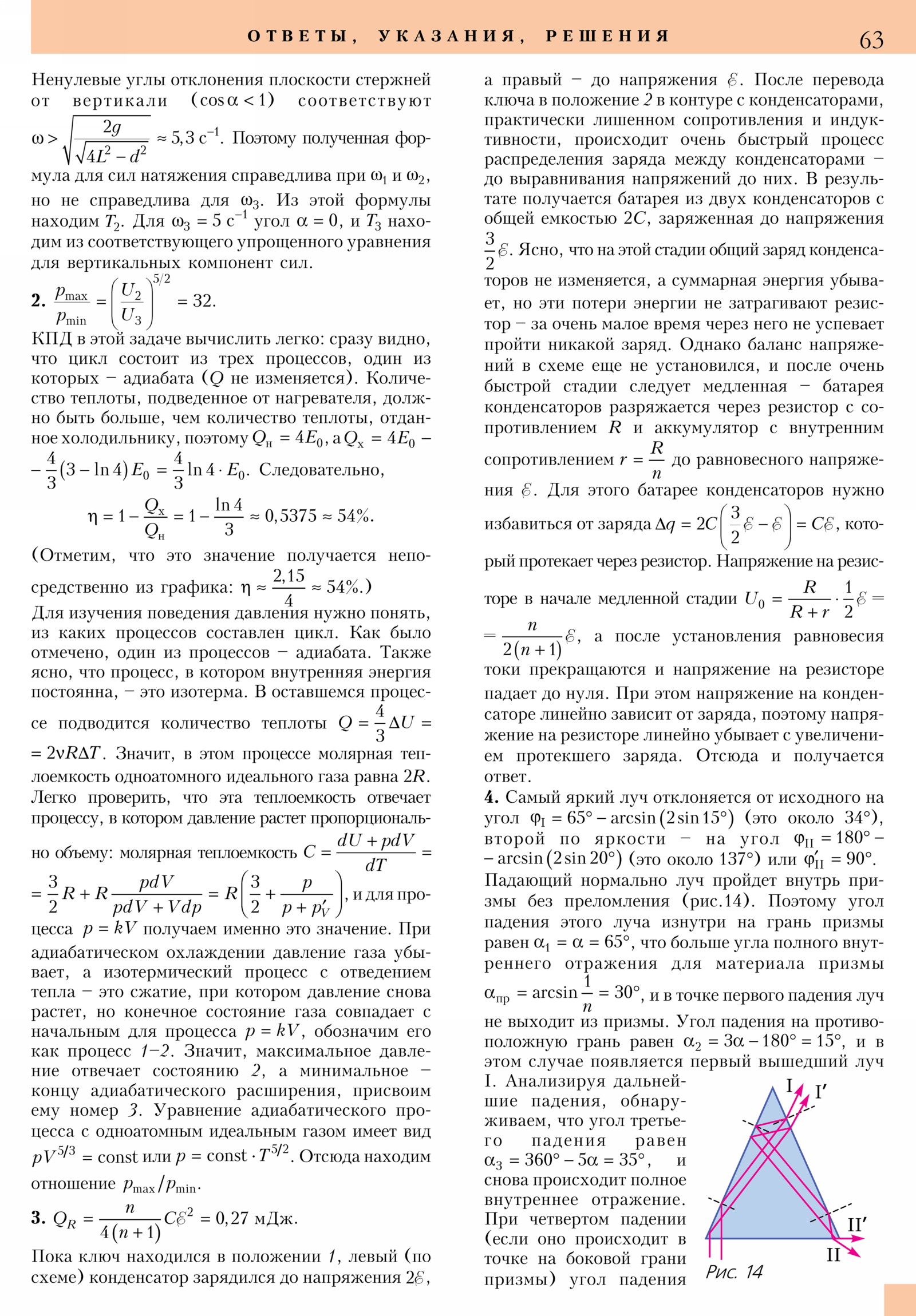 Стр. 63