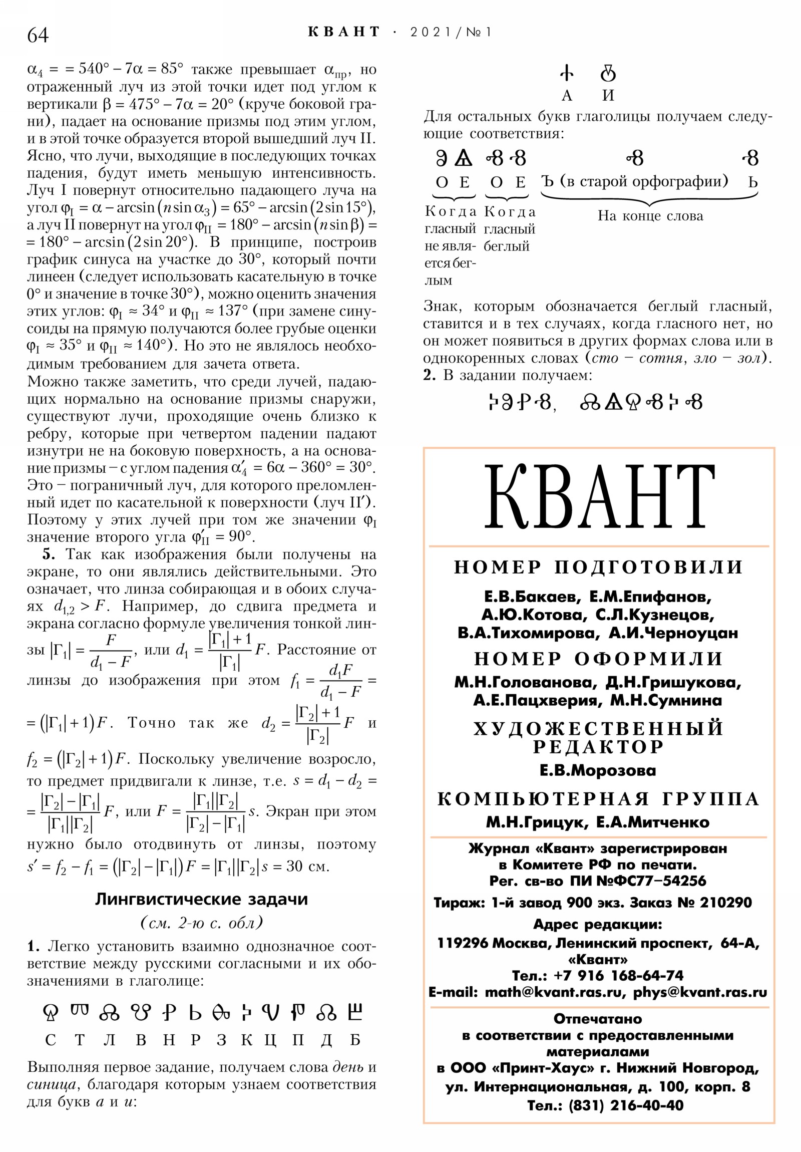 Стр. 64