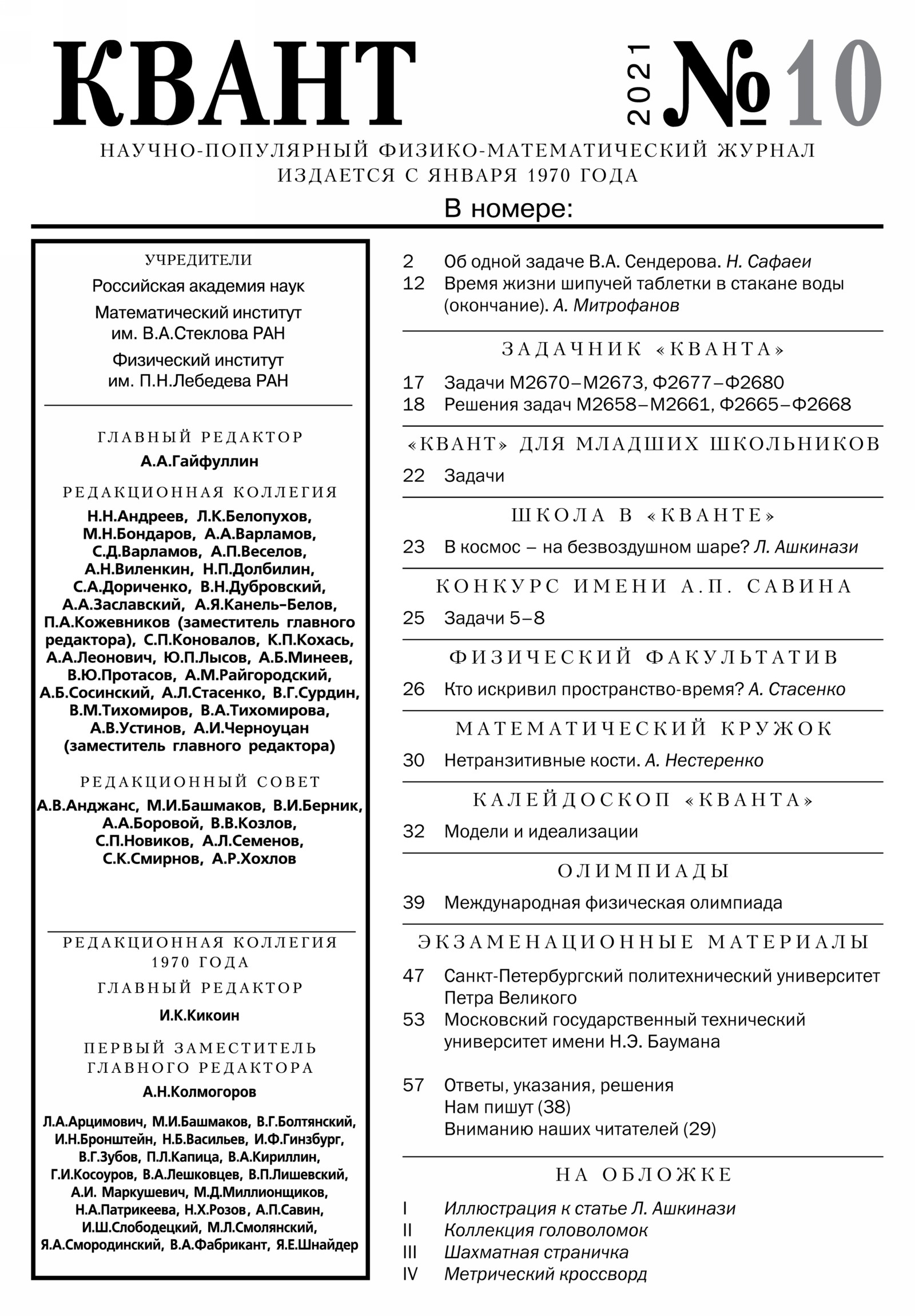 Стр. 1