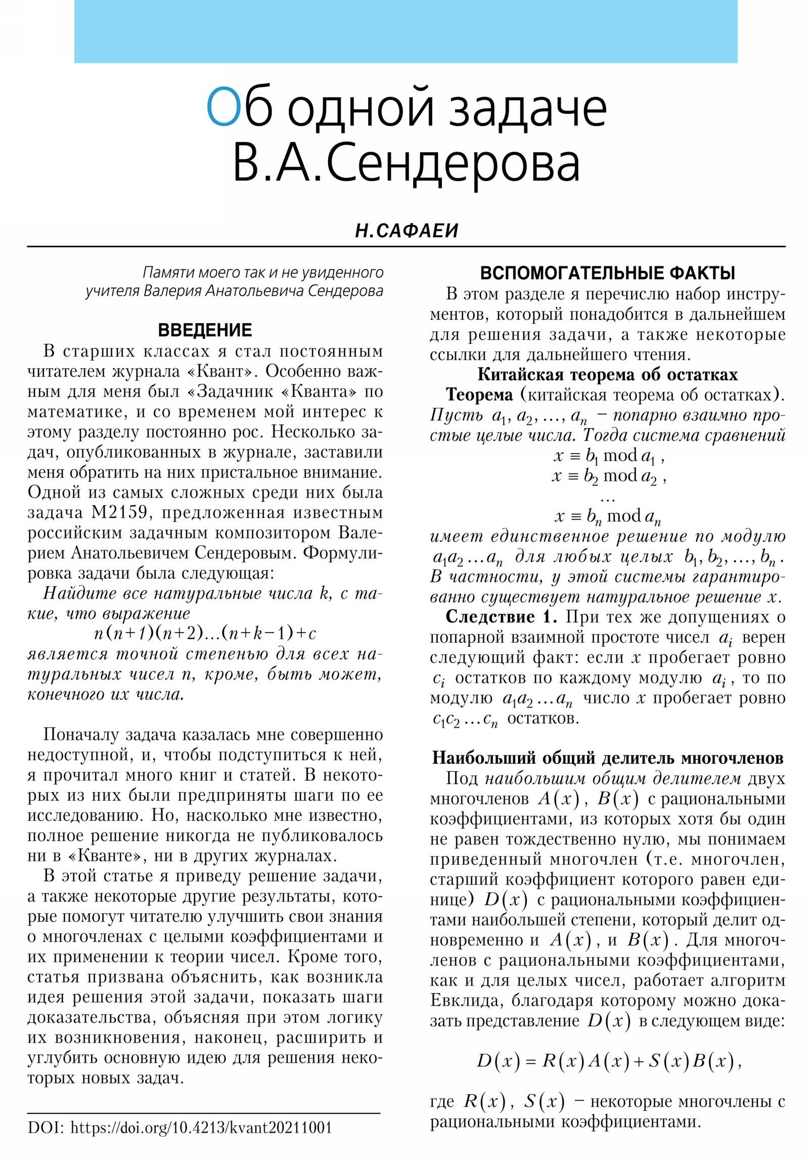 Стр. 2