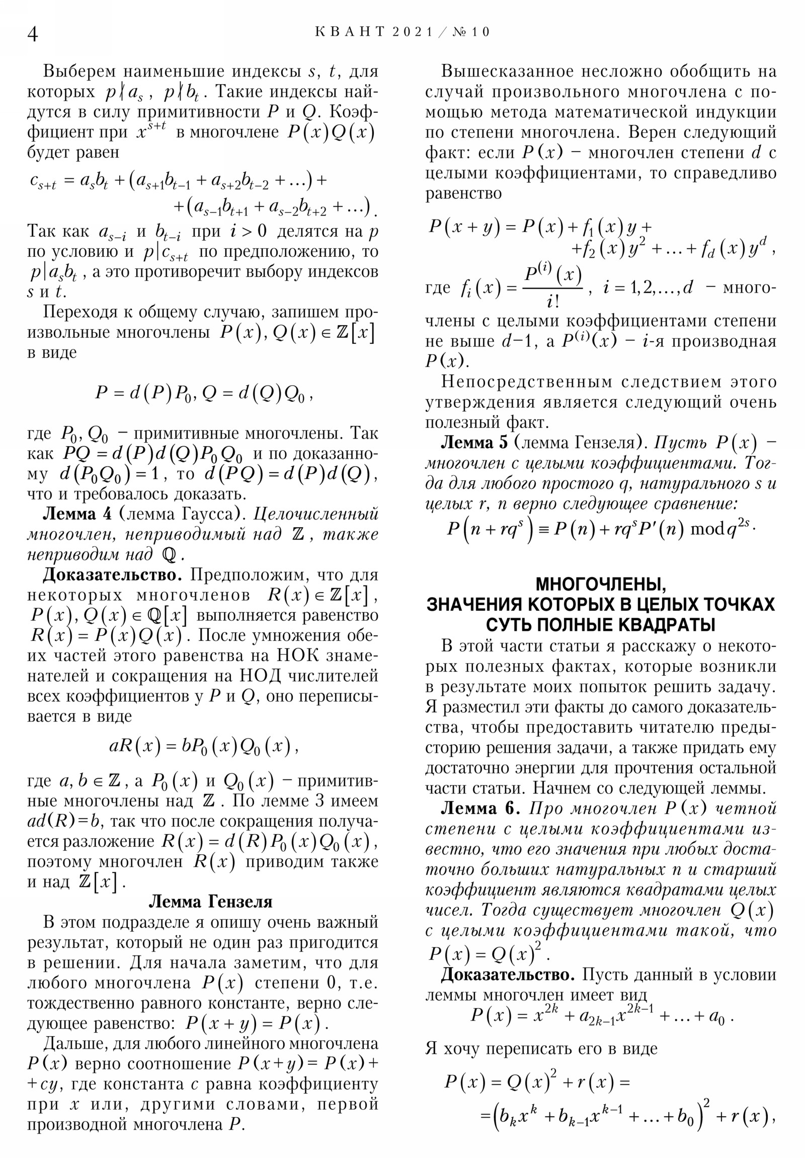Стр. 4