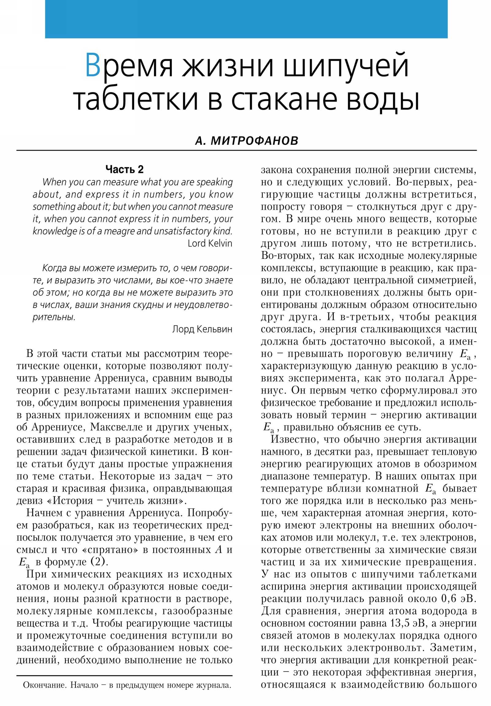 Стр. 12