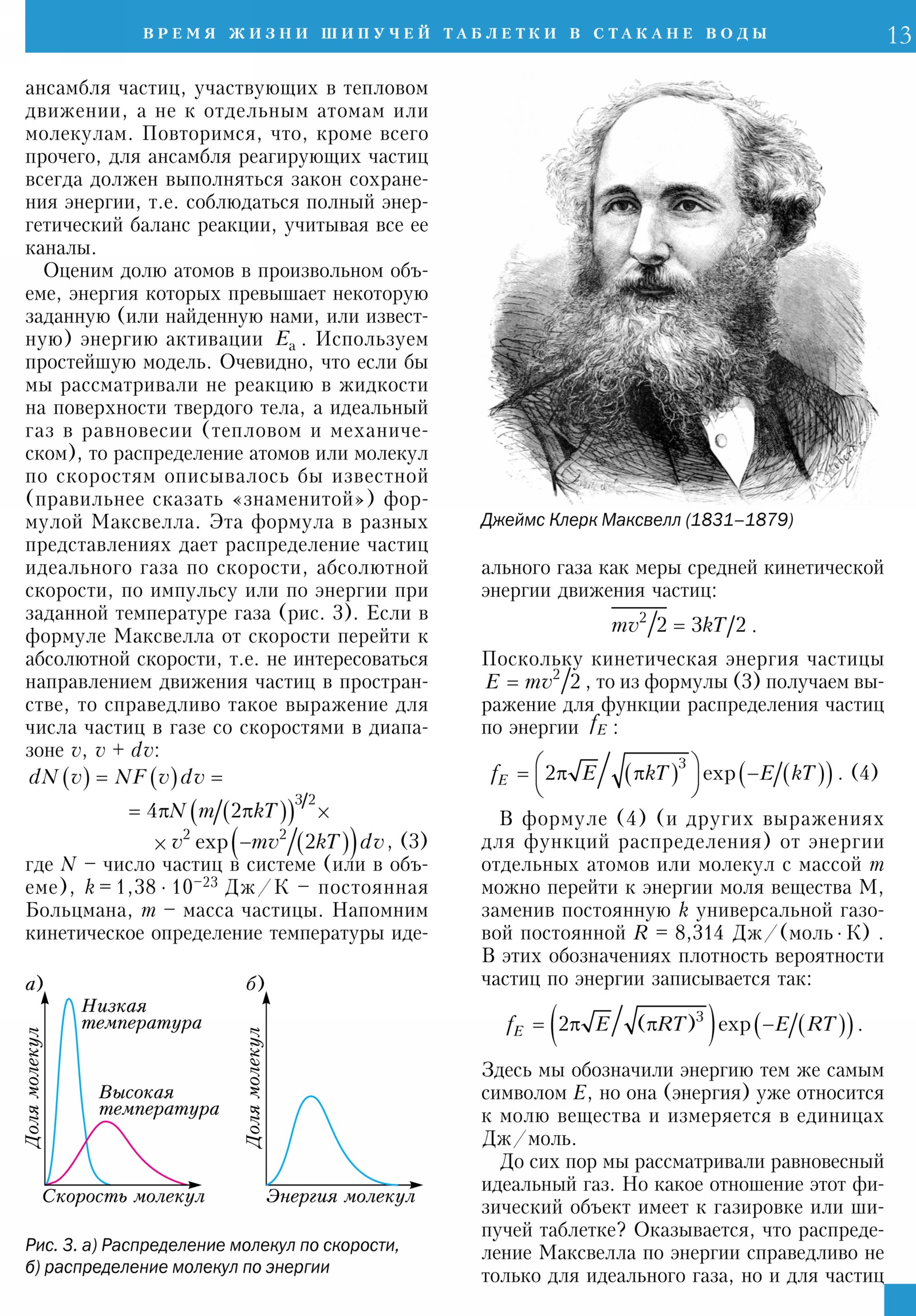 Стр. 13
