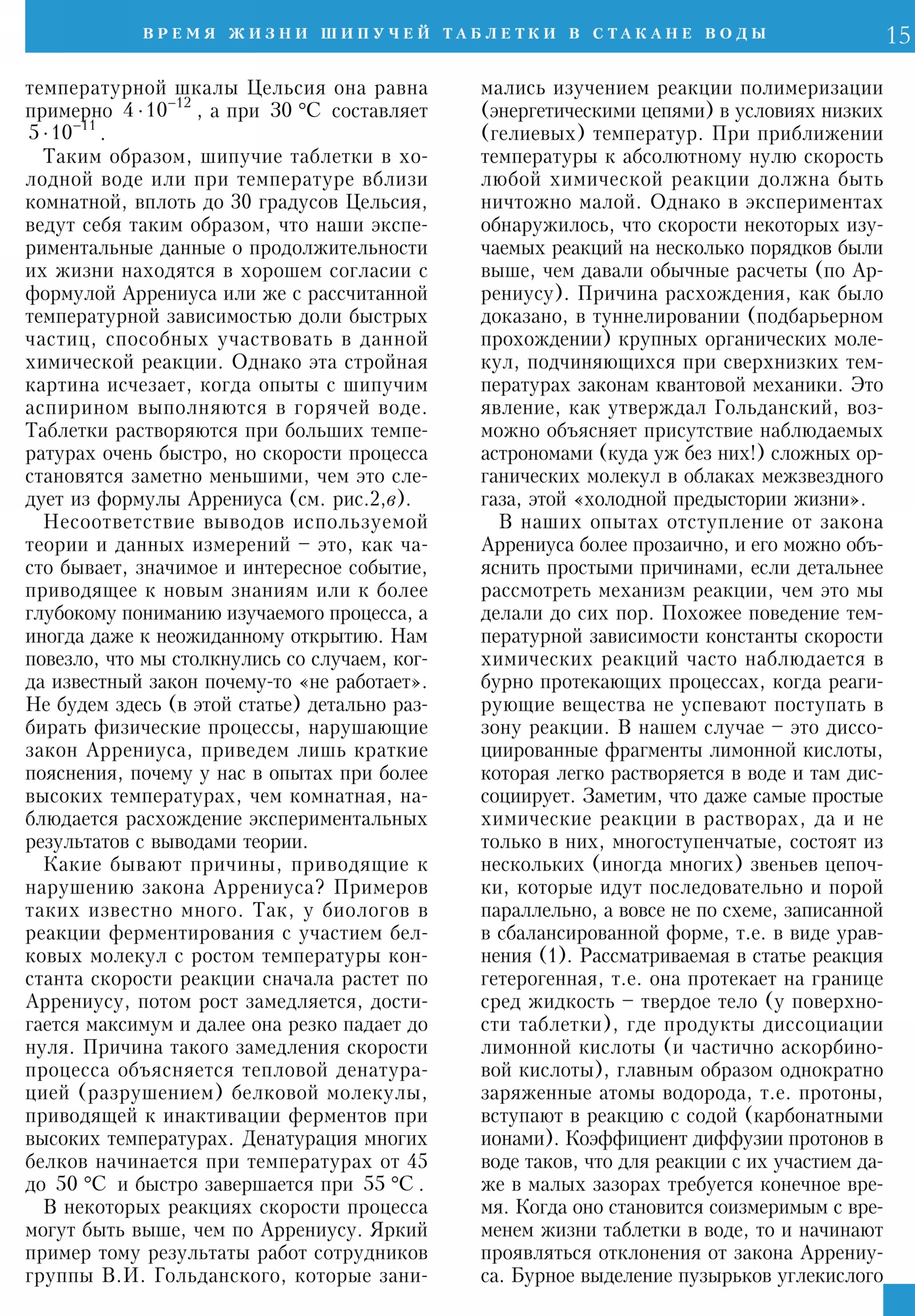 Стр. 15