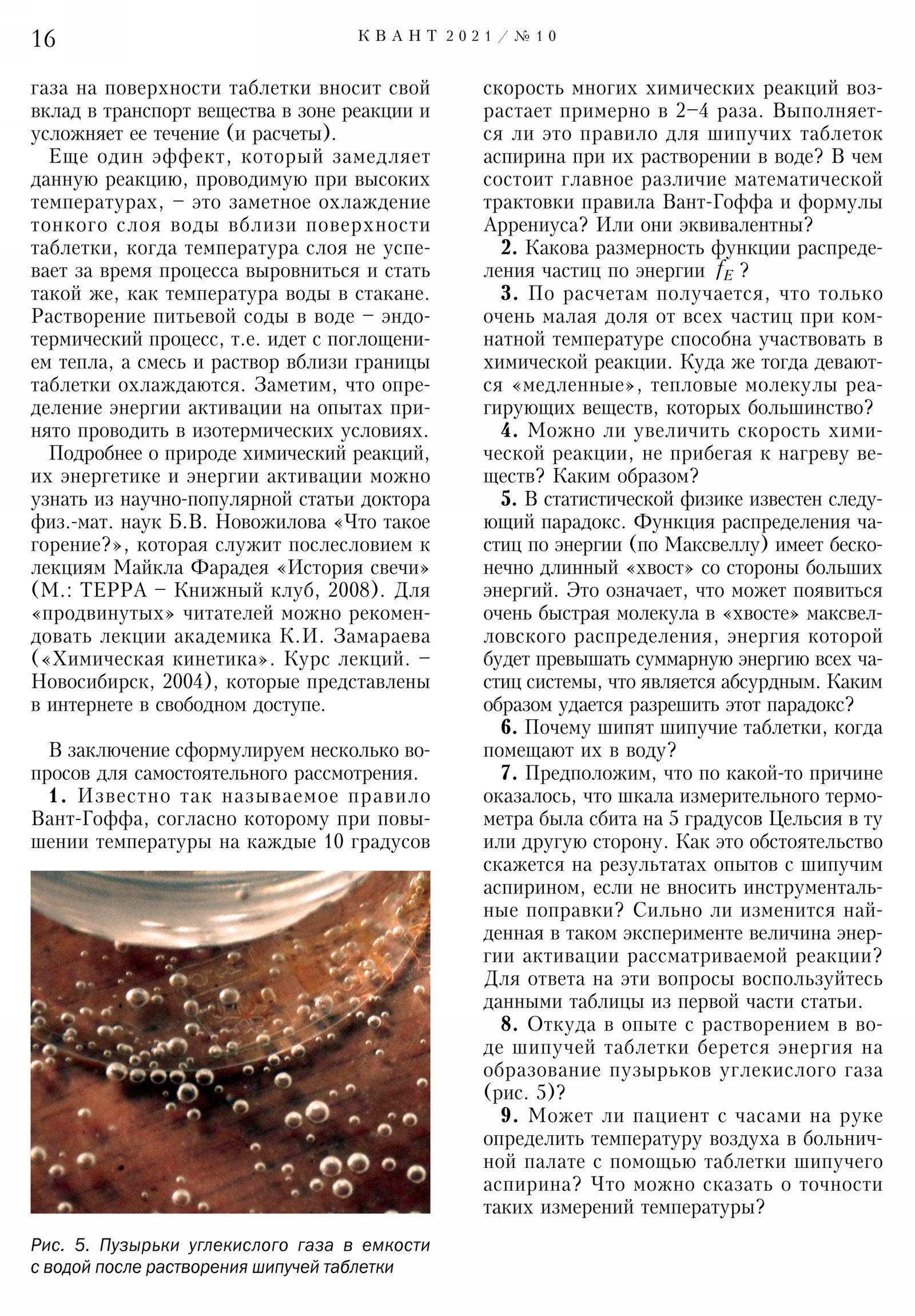 Стр. 16