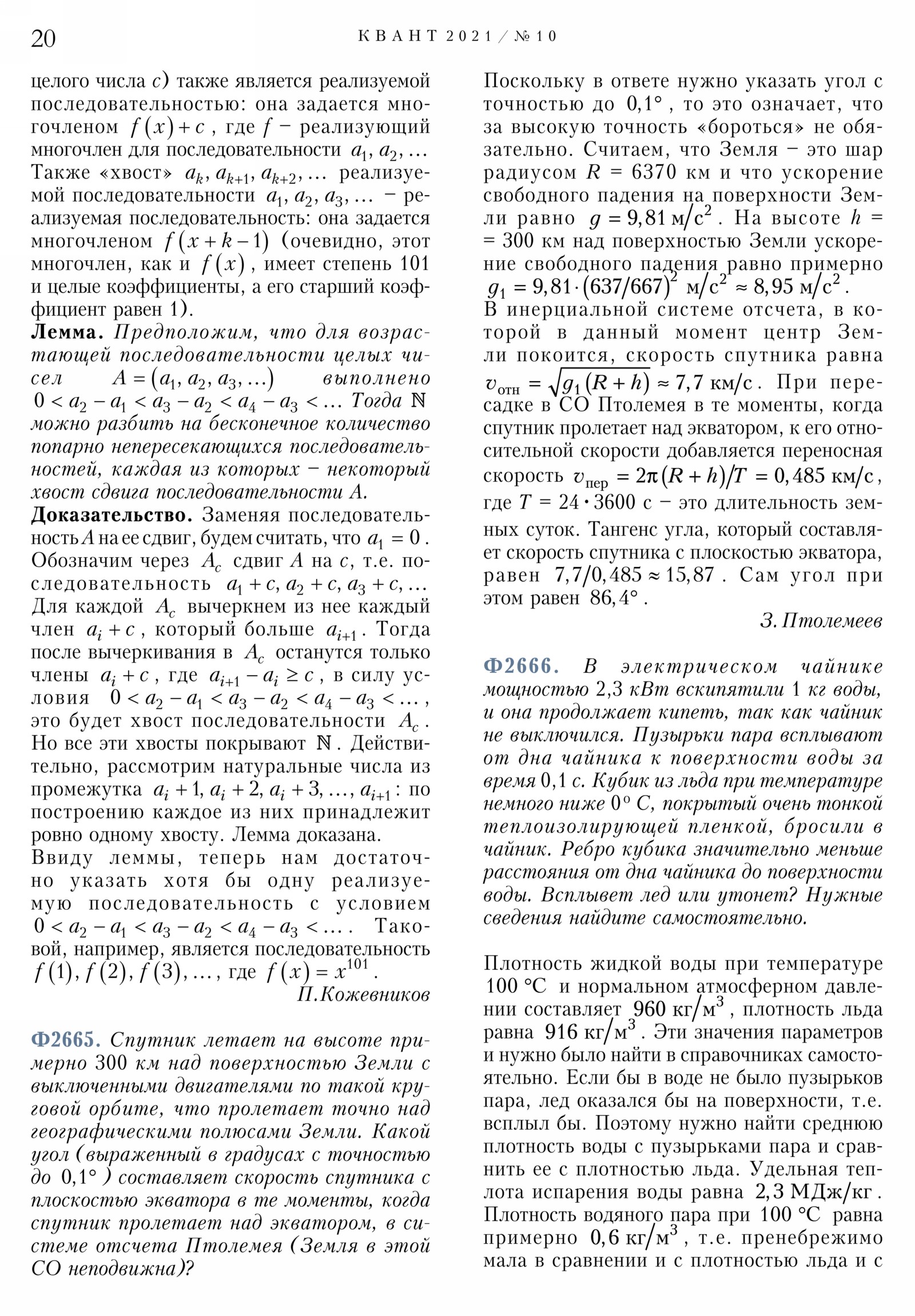 Стр. 20
