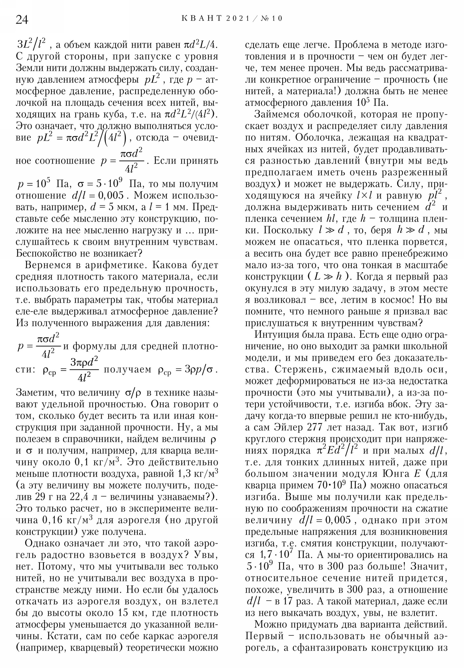 Стр. 24