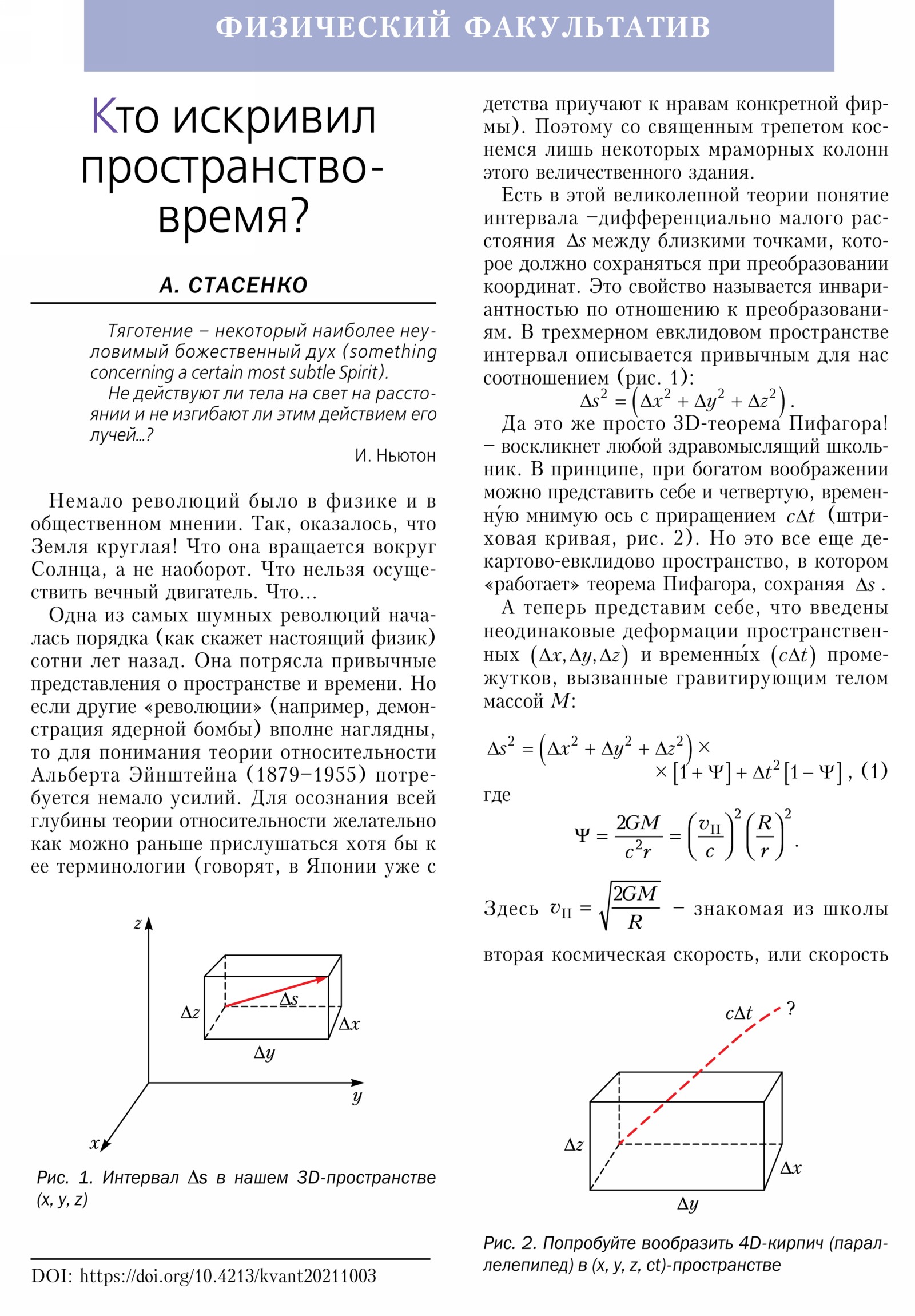 Стр. 26