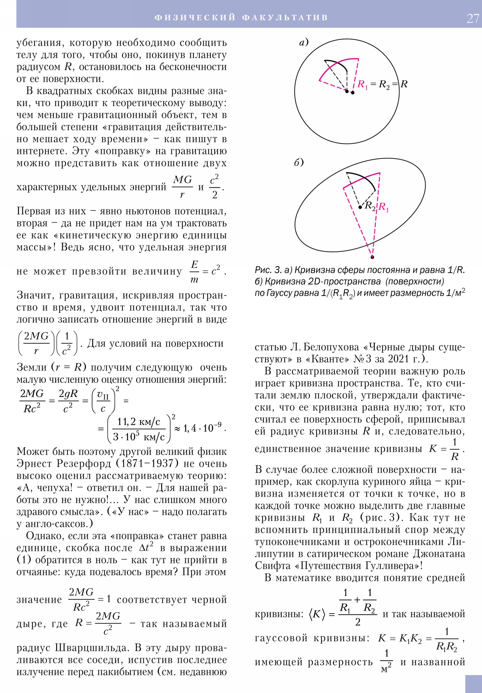 Стр. 27
