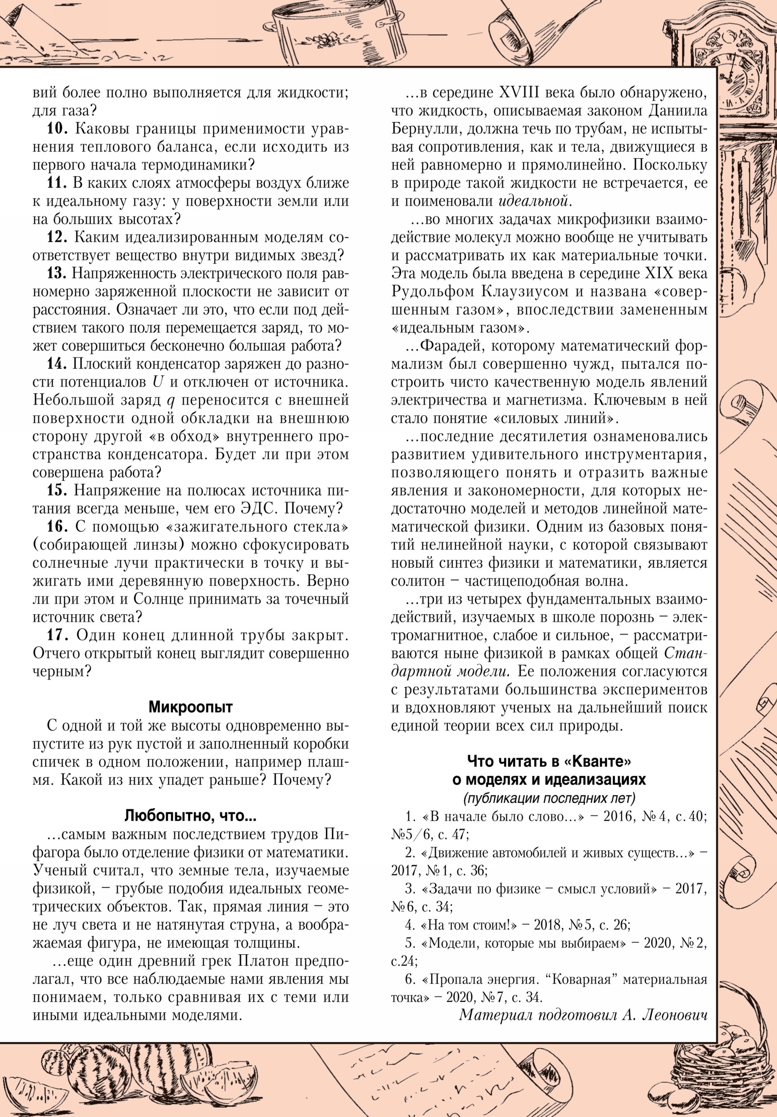 Стр. 33