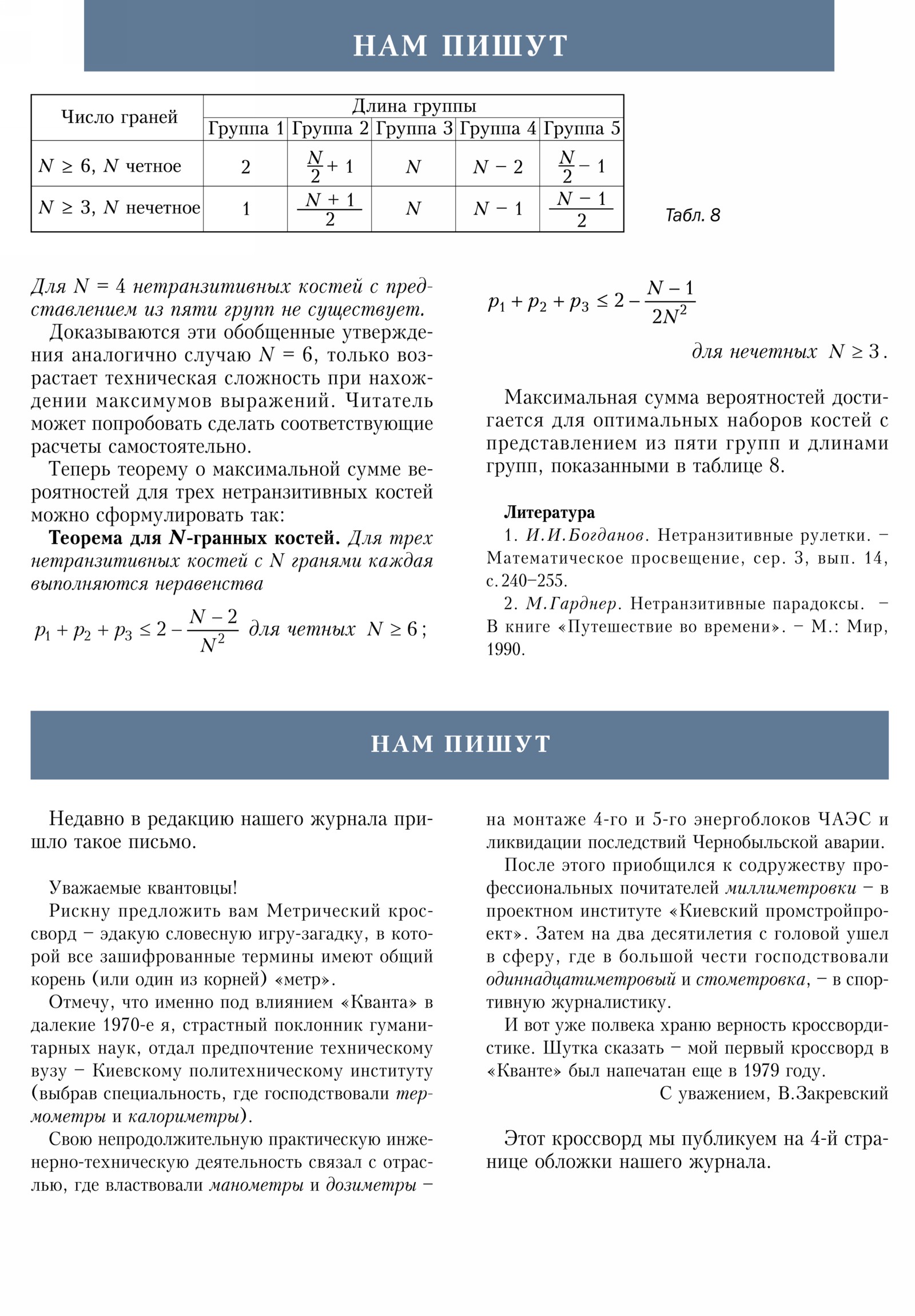 Стр. 38