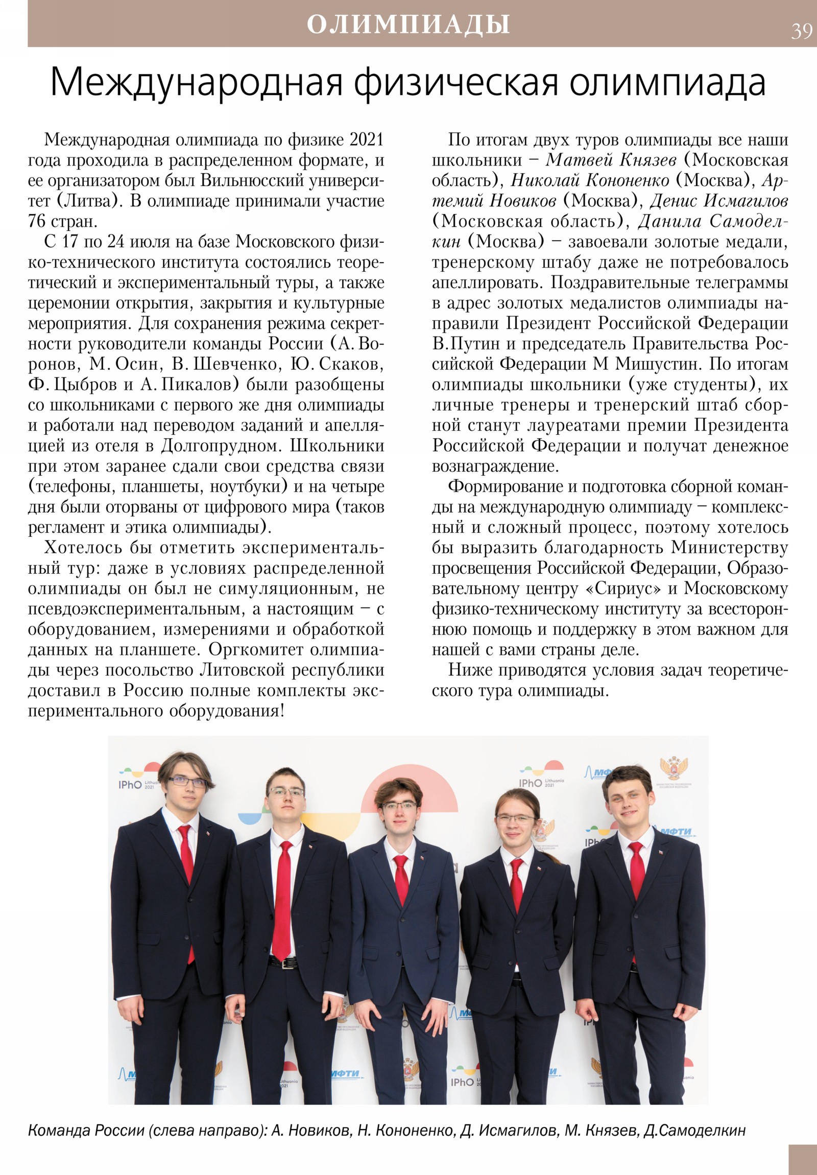 Стр. 39