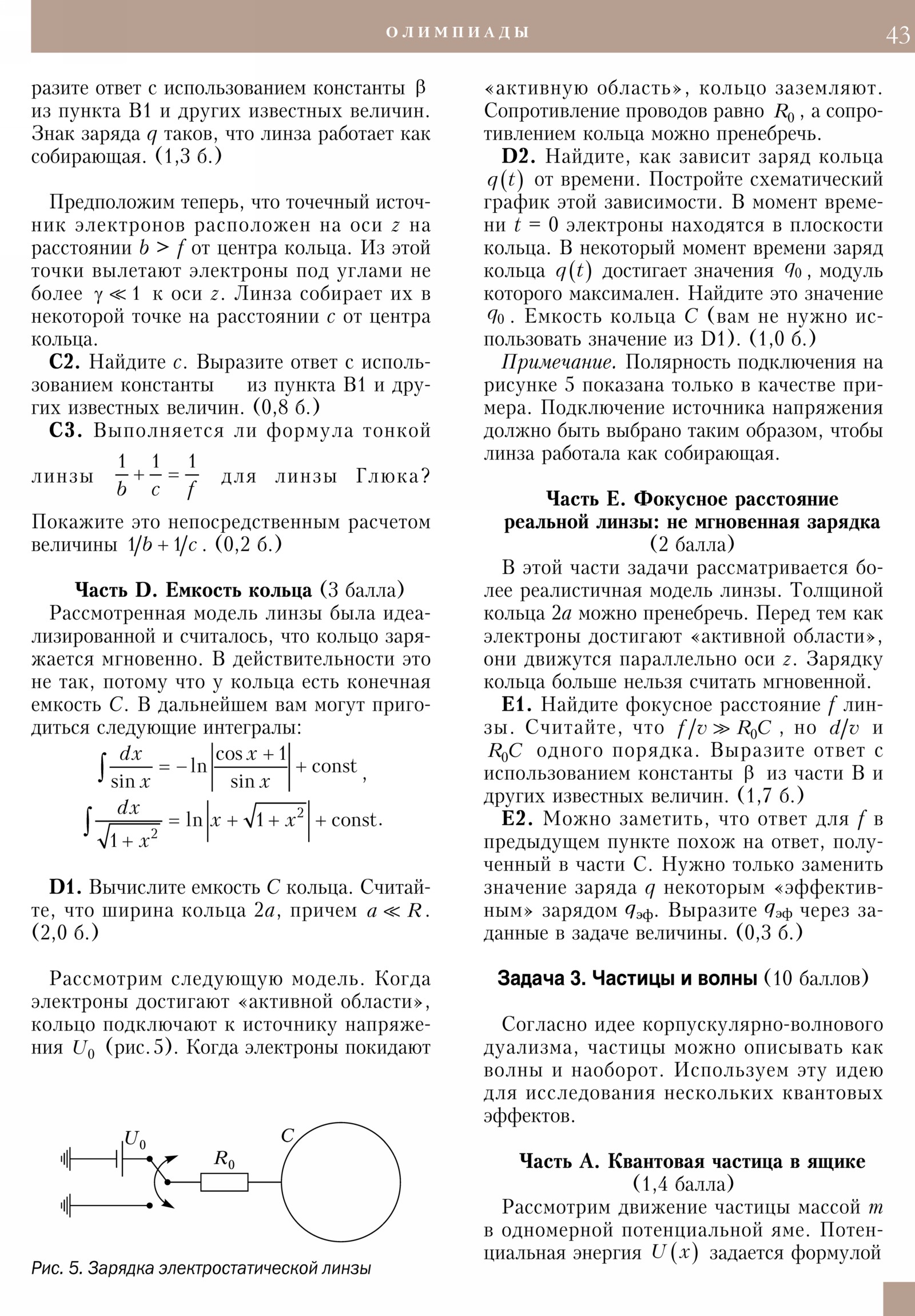 Стр. 43