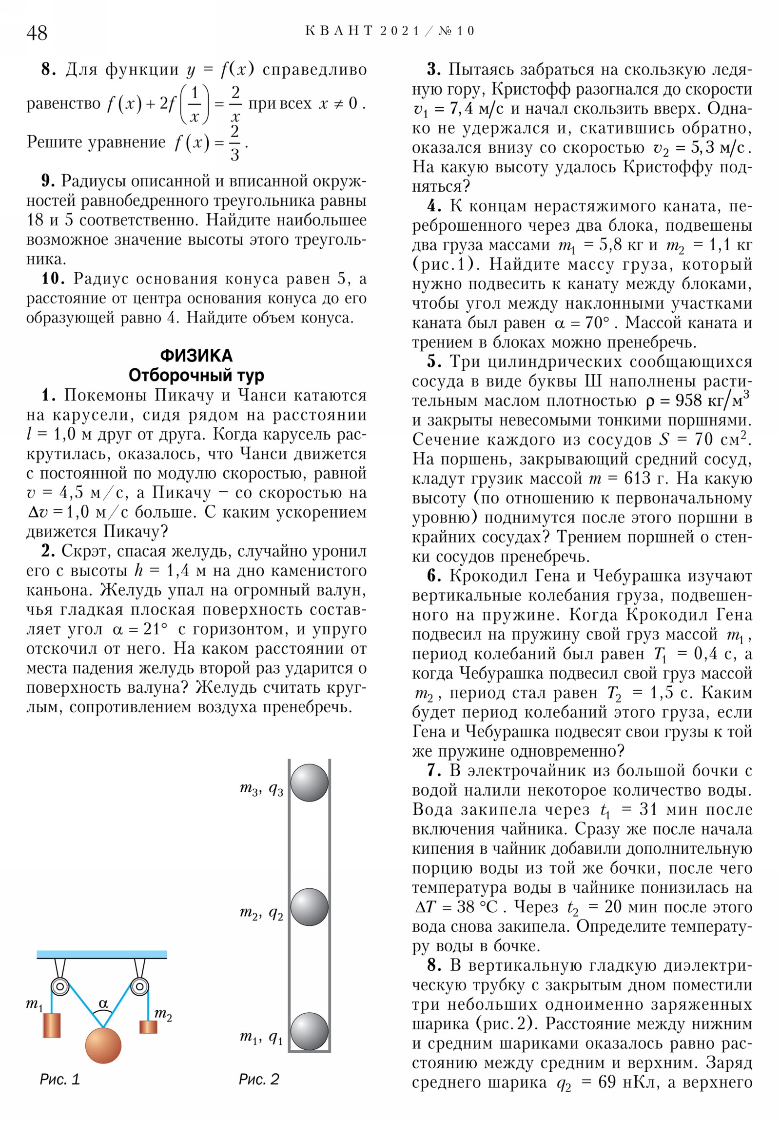 Стр. 48