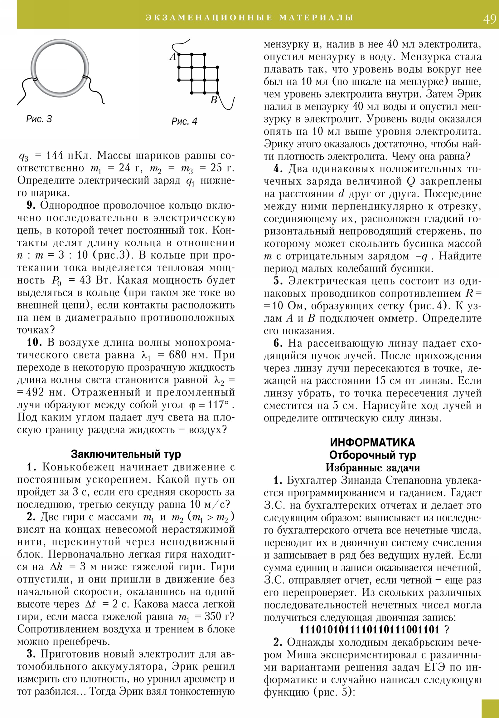 Стр. 49