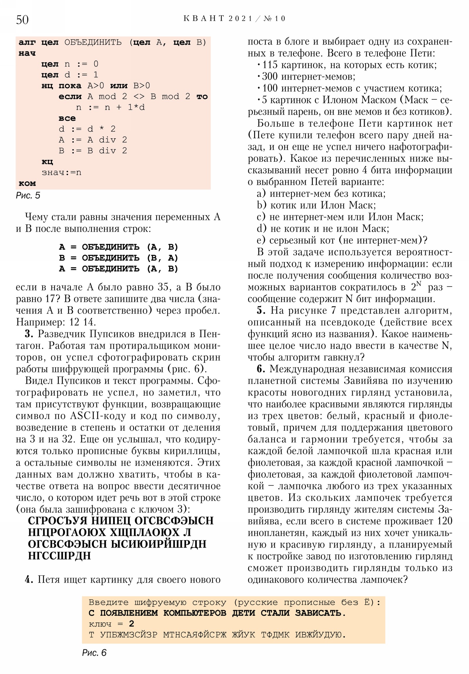 Стр. 50