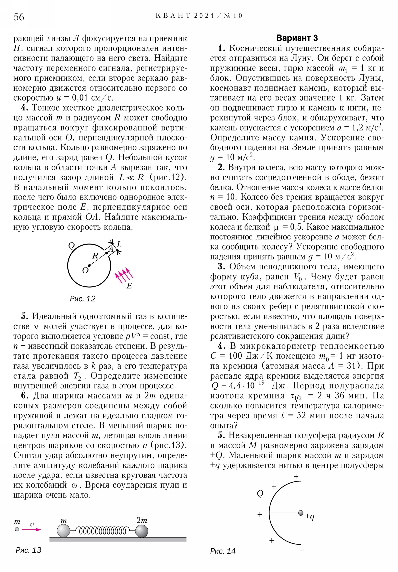 Стр. 56