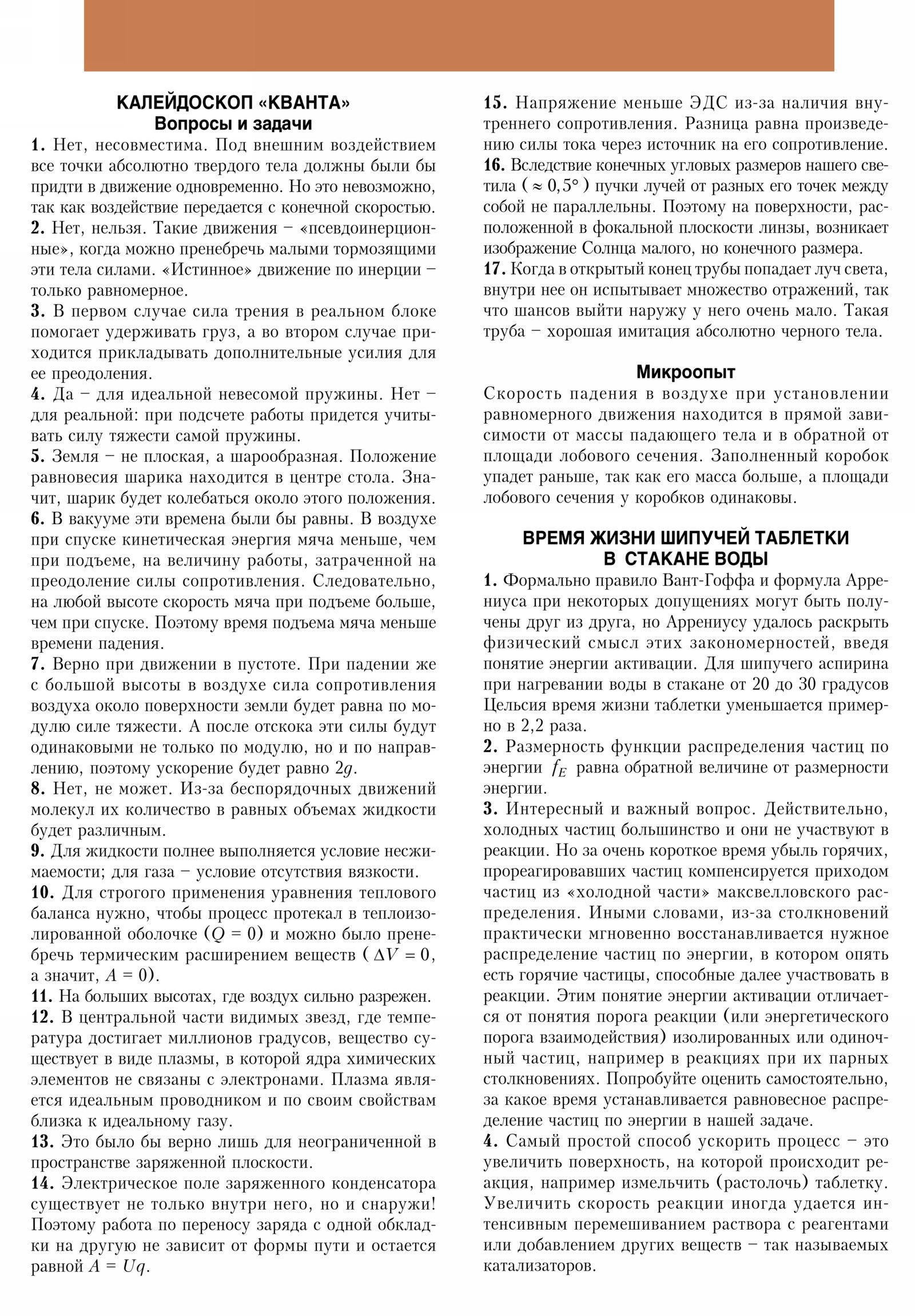 Стр. 58