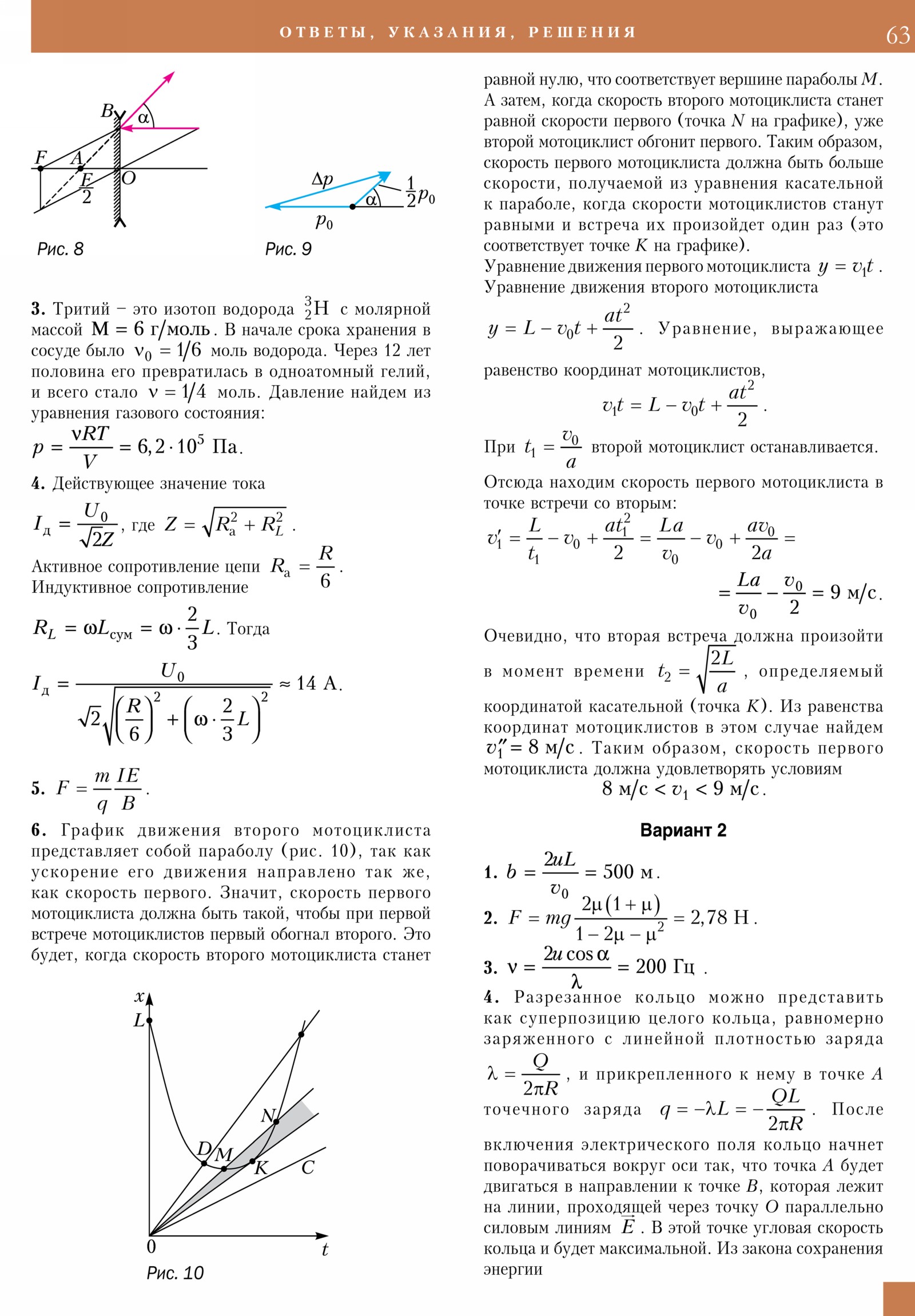 Стр. 63