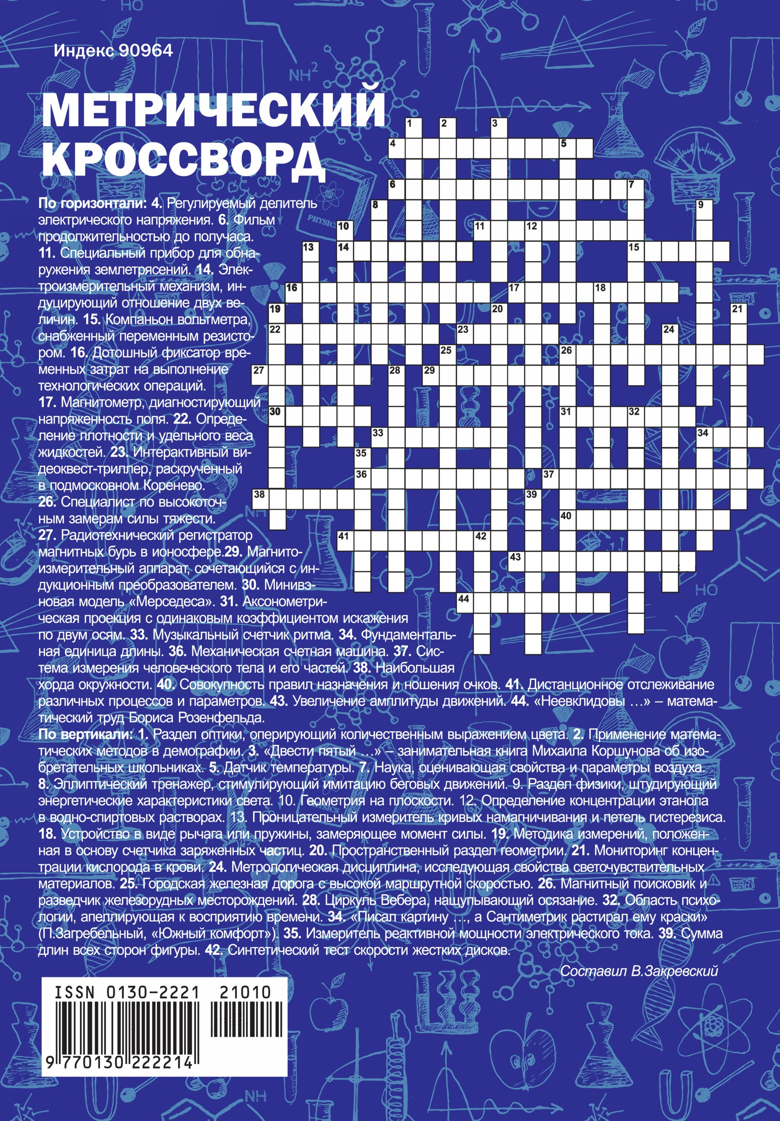 Обложка (с. 4)
