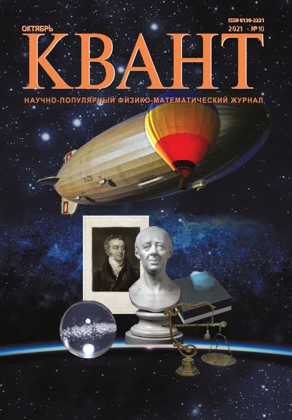2021, № 10