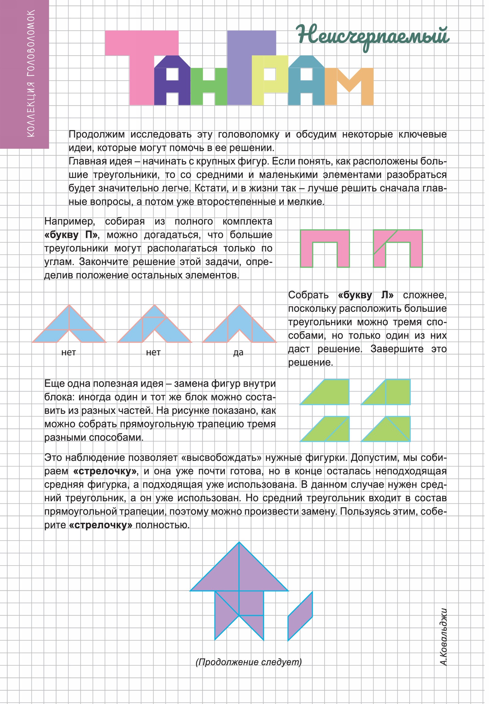 Обложка (с. 2)
