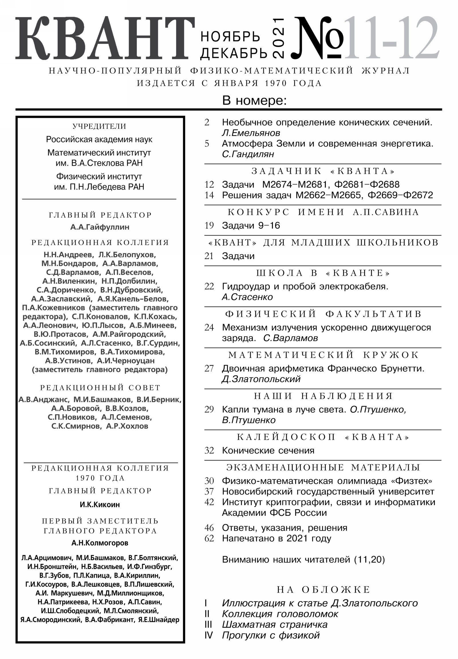 Стр. 1