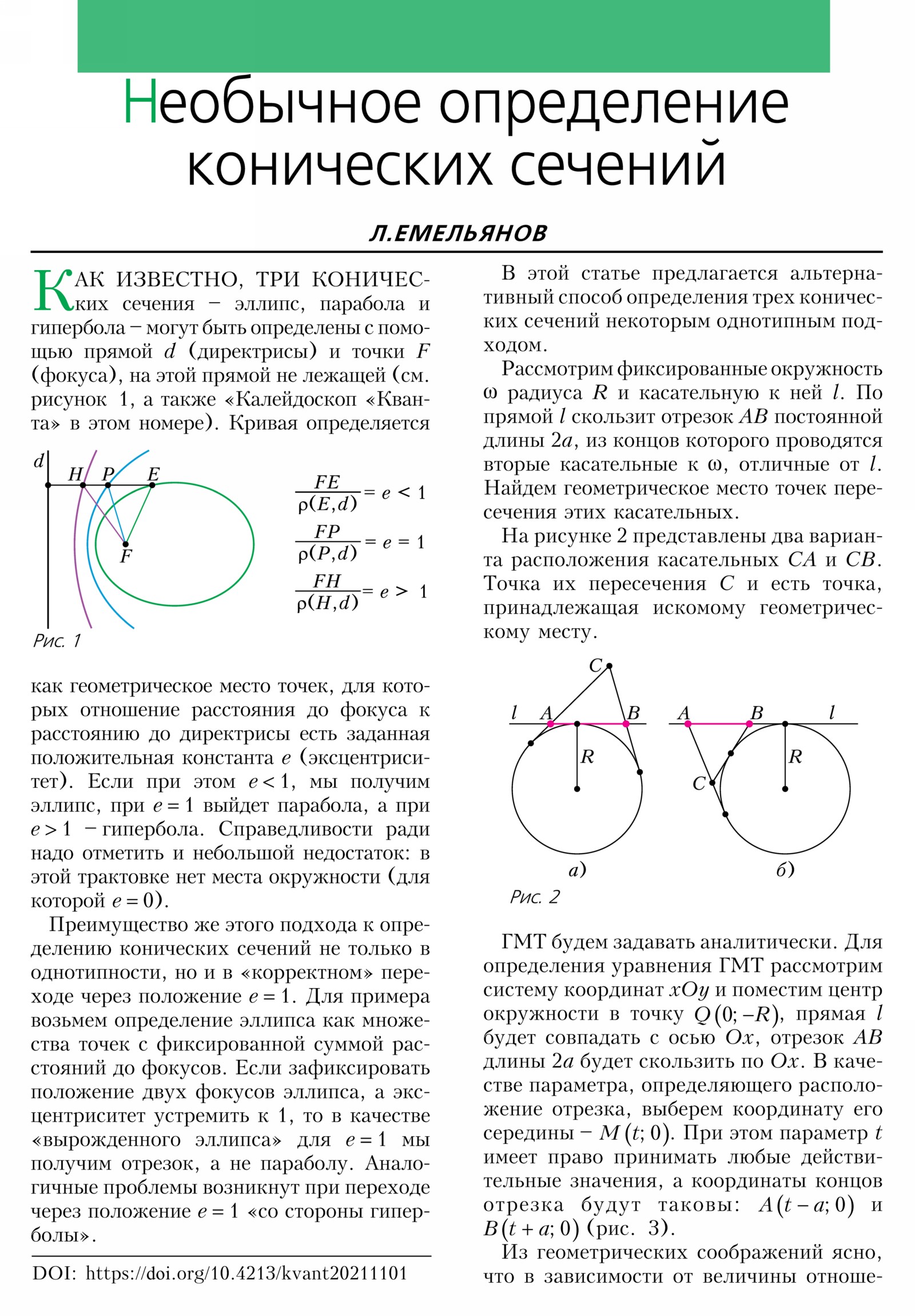 Стр. 2