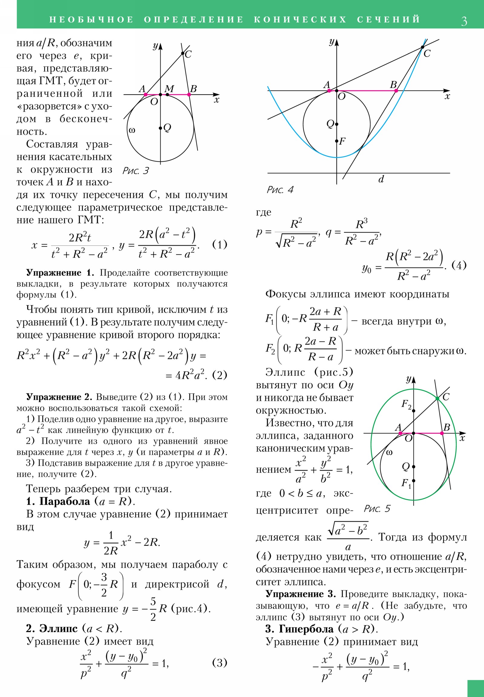 Стр. 3