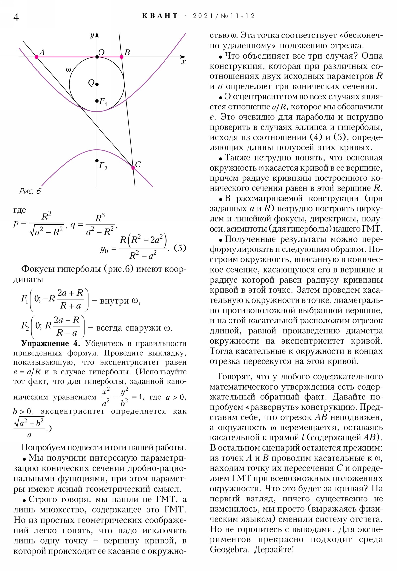 Стр. 4