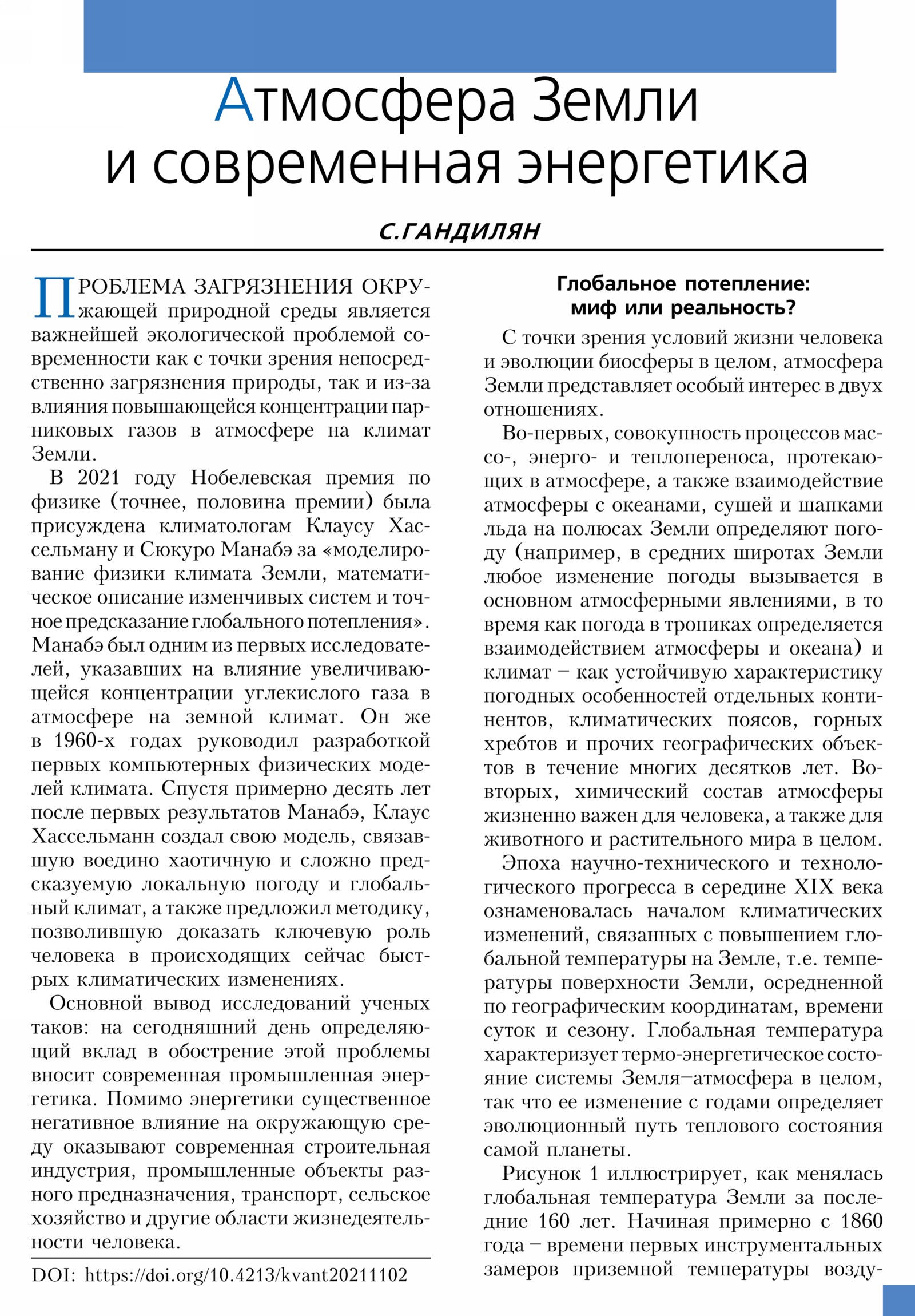 Стр. 5