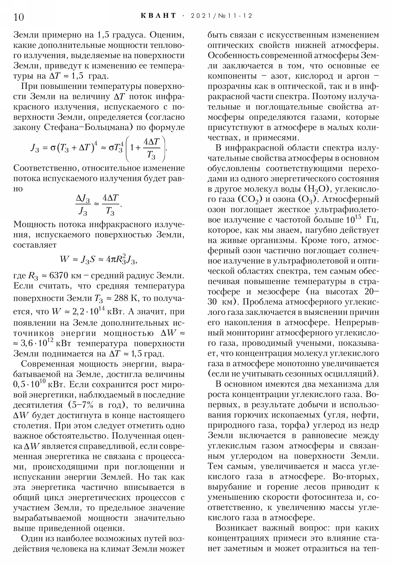Стр. 10