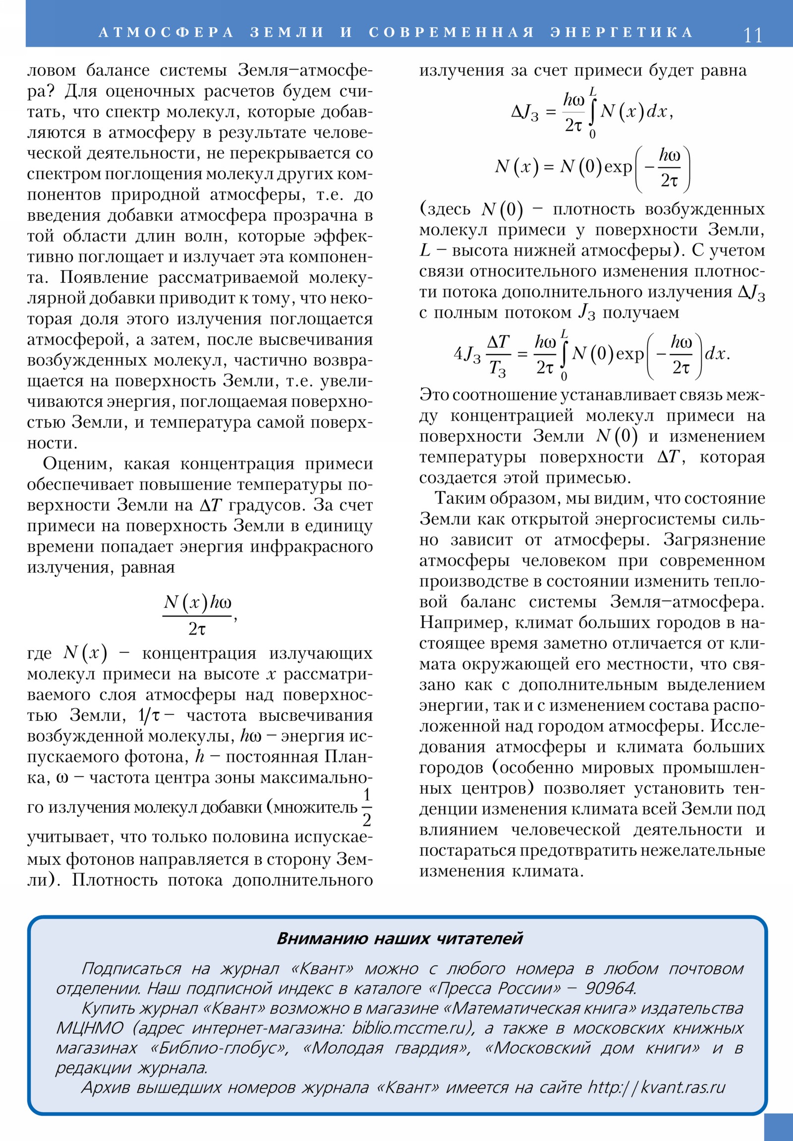 Стр. 11