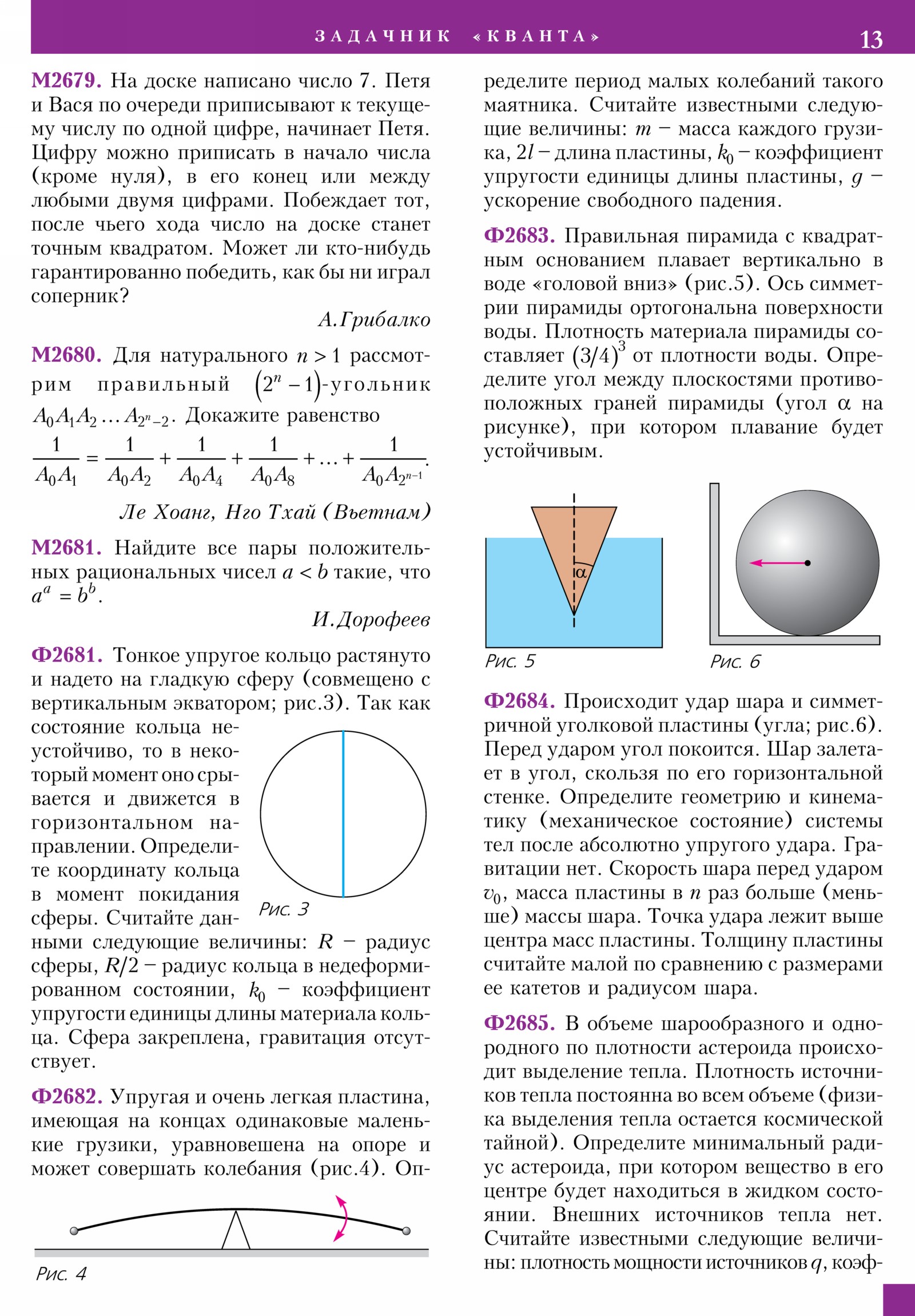Стр. 13