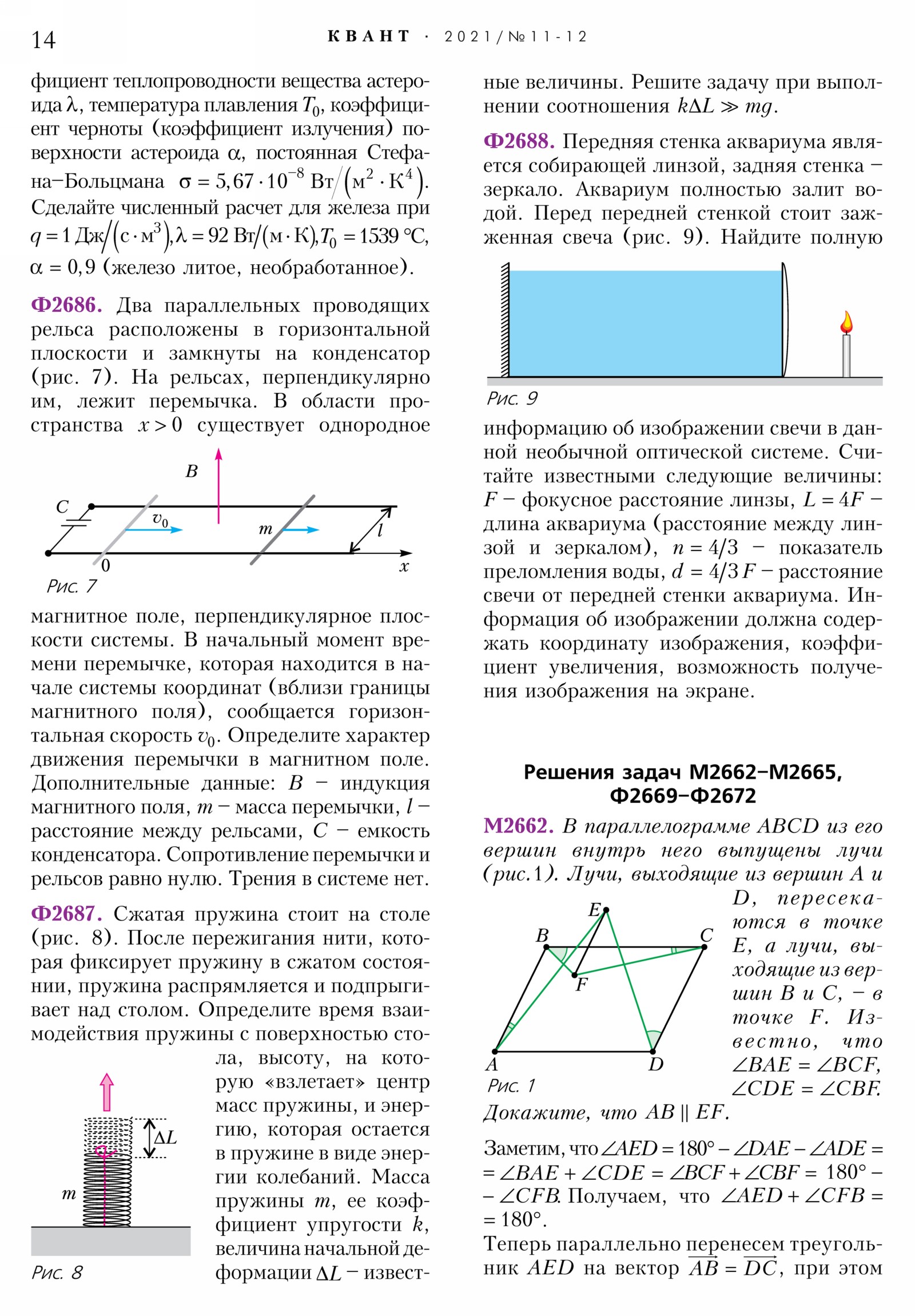 Стр. 14