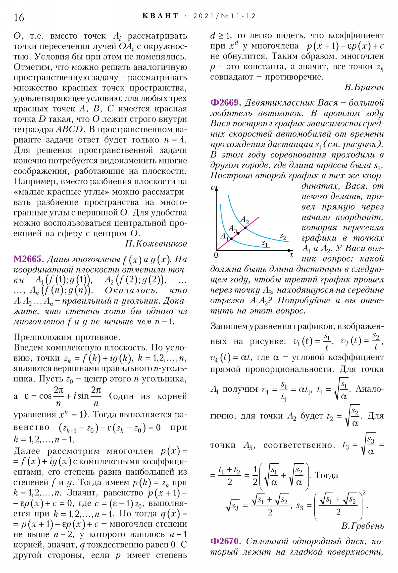 Стр. 16
