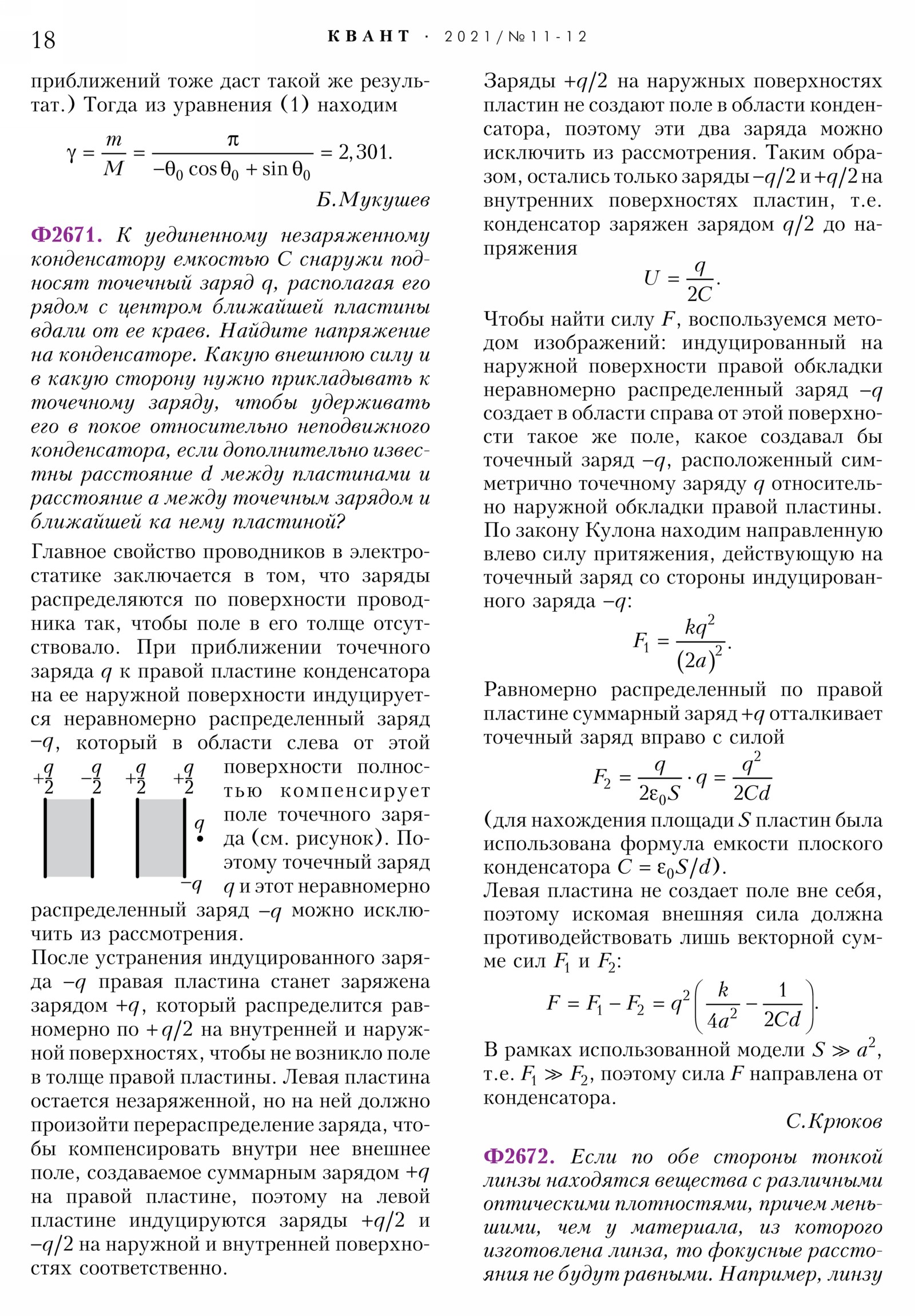 Стр. 18